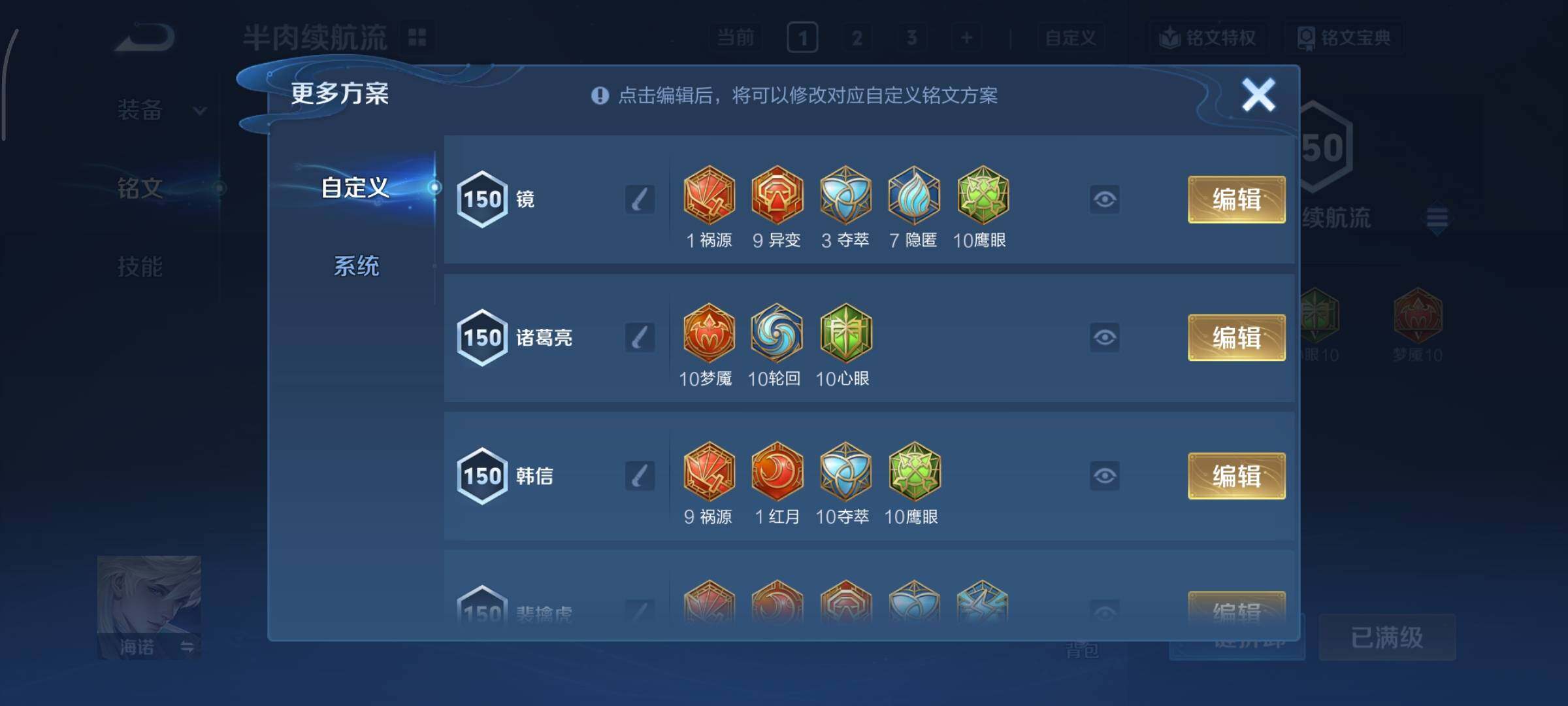 WZCMY3443856王者荣耀账号详情图20