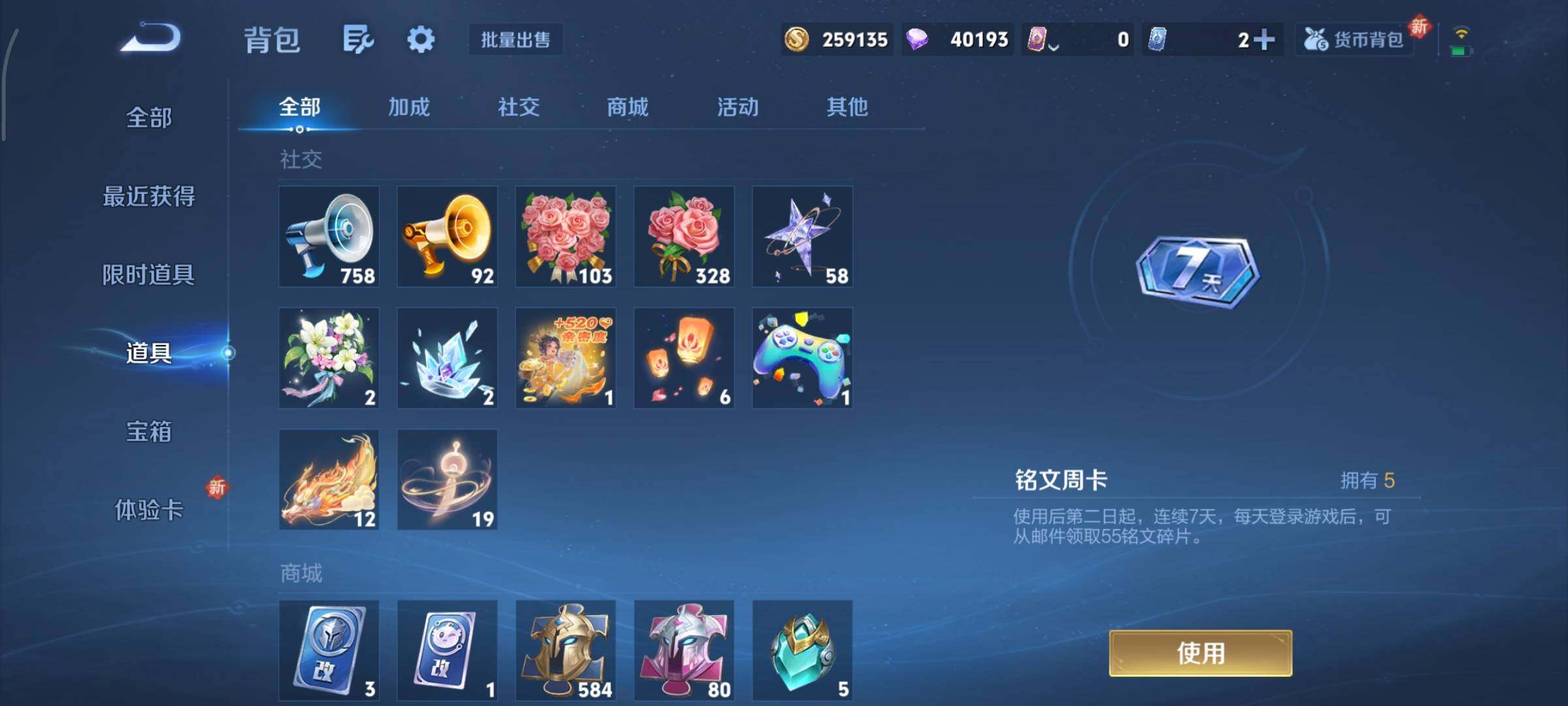 WZCMY3443856王者荣耀账号详情图21