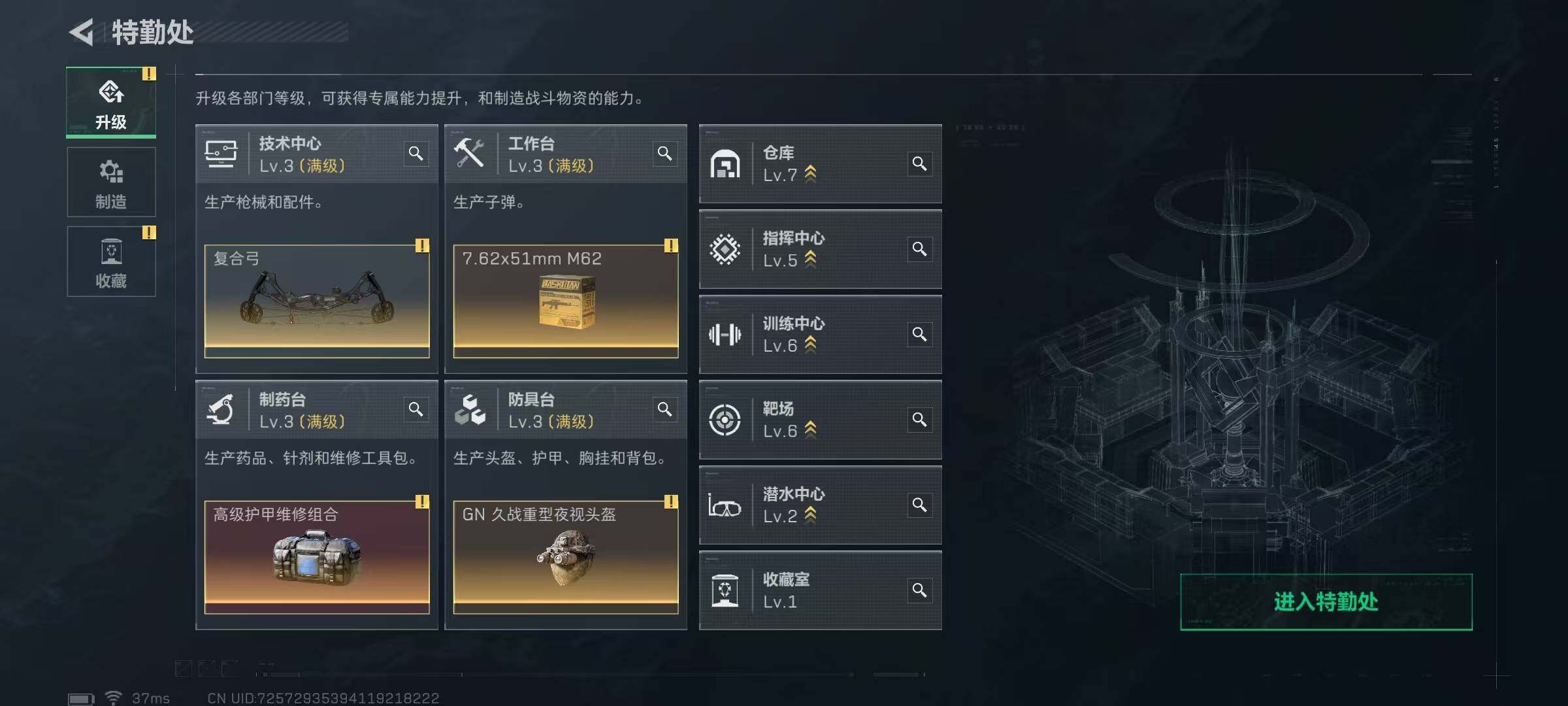 SJZQM384388三角洲行动账号详情图7 SJZQM384388三角洲行动账号详情图7