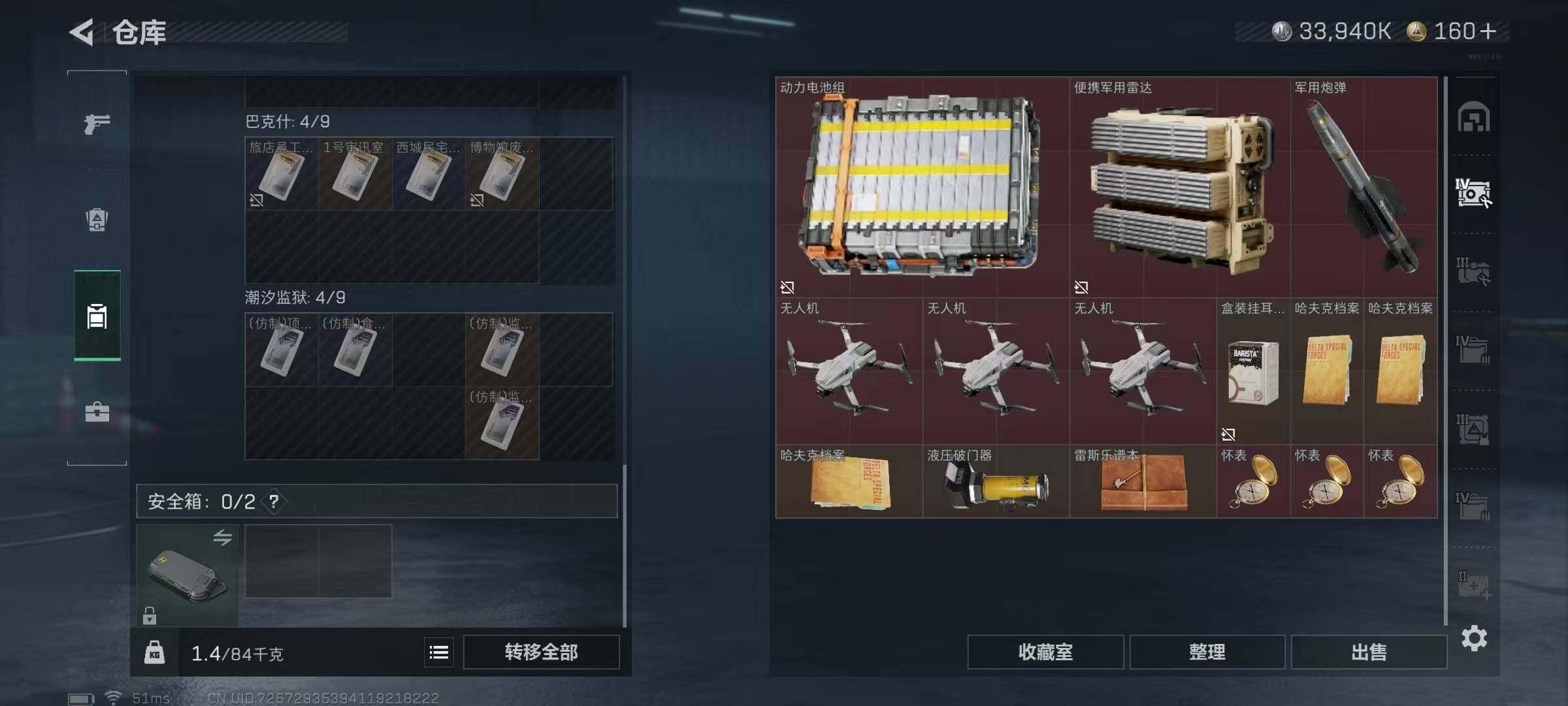 SJZQM384388三角洲行动账号详情图9 SJZQM384388三角洲行动账号详情图9