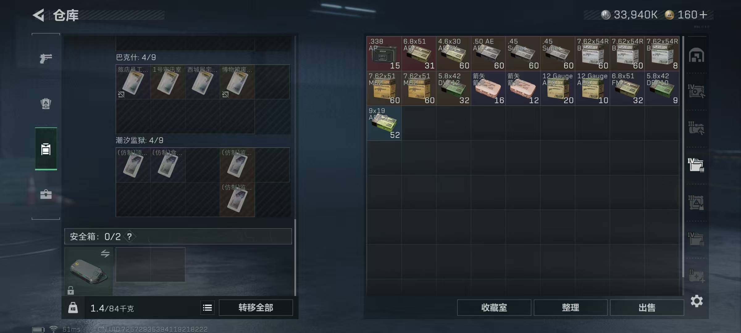 SJZQM384388三角洲行动账号详情图10 SJZQM384388三角洲行动账号详情图10