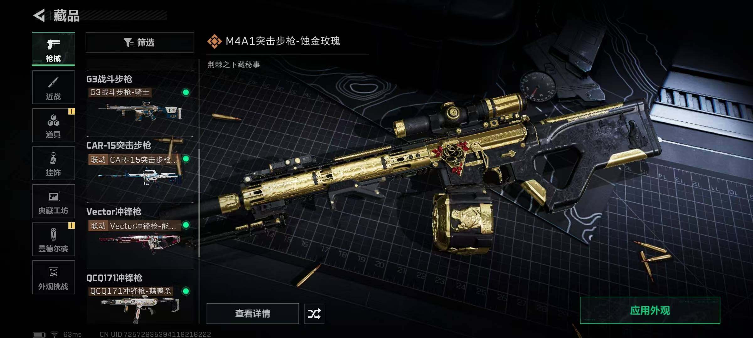 SJZQM384388三角洲行动账号详情图13 SJZQM384388三角洲行动账号详情图13