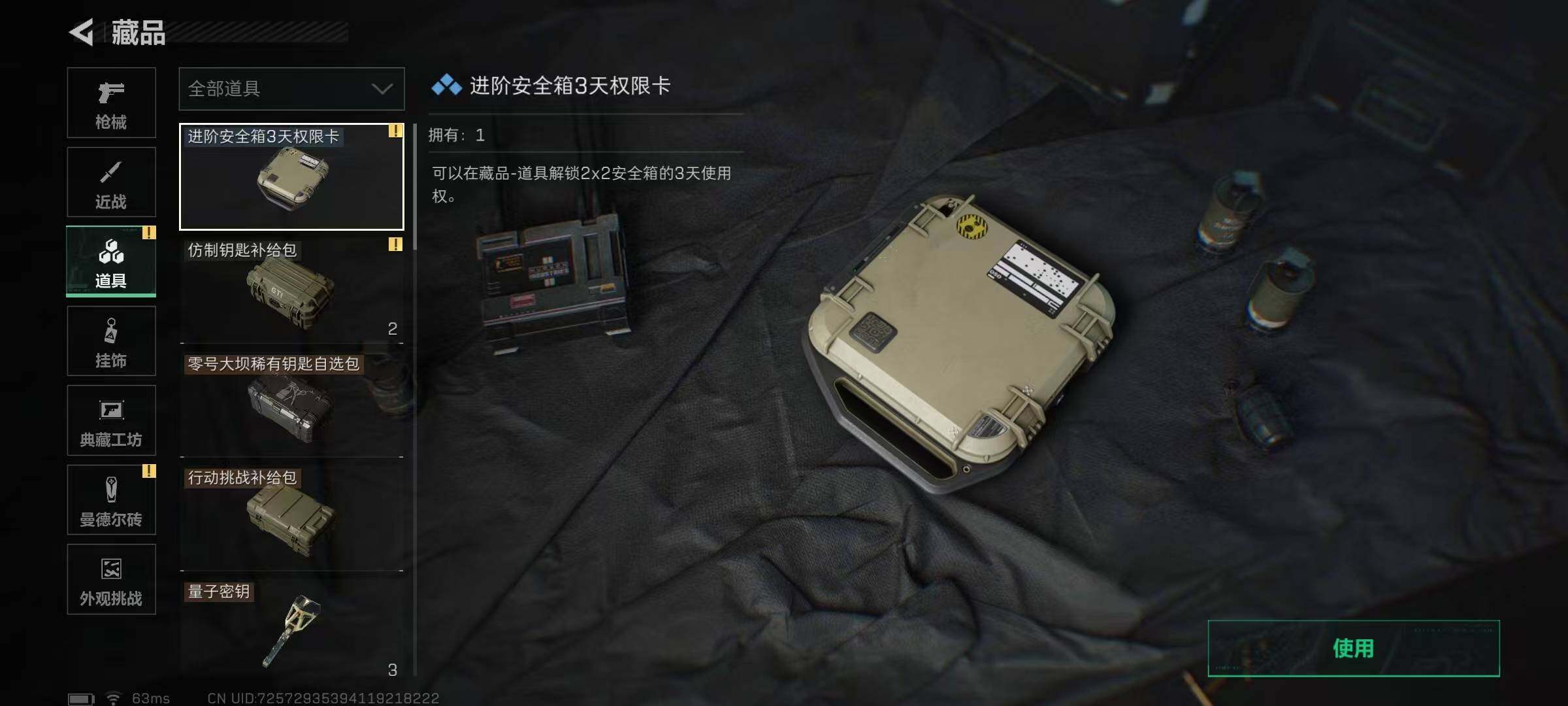 SJZQM384388三角洲行动账号详情图16 SJZQM384388三角洲行动账号详情图16