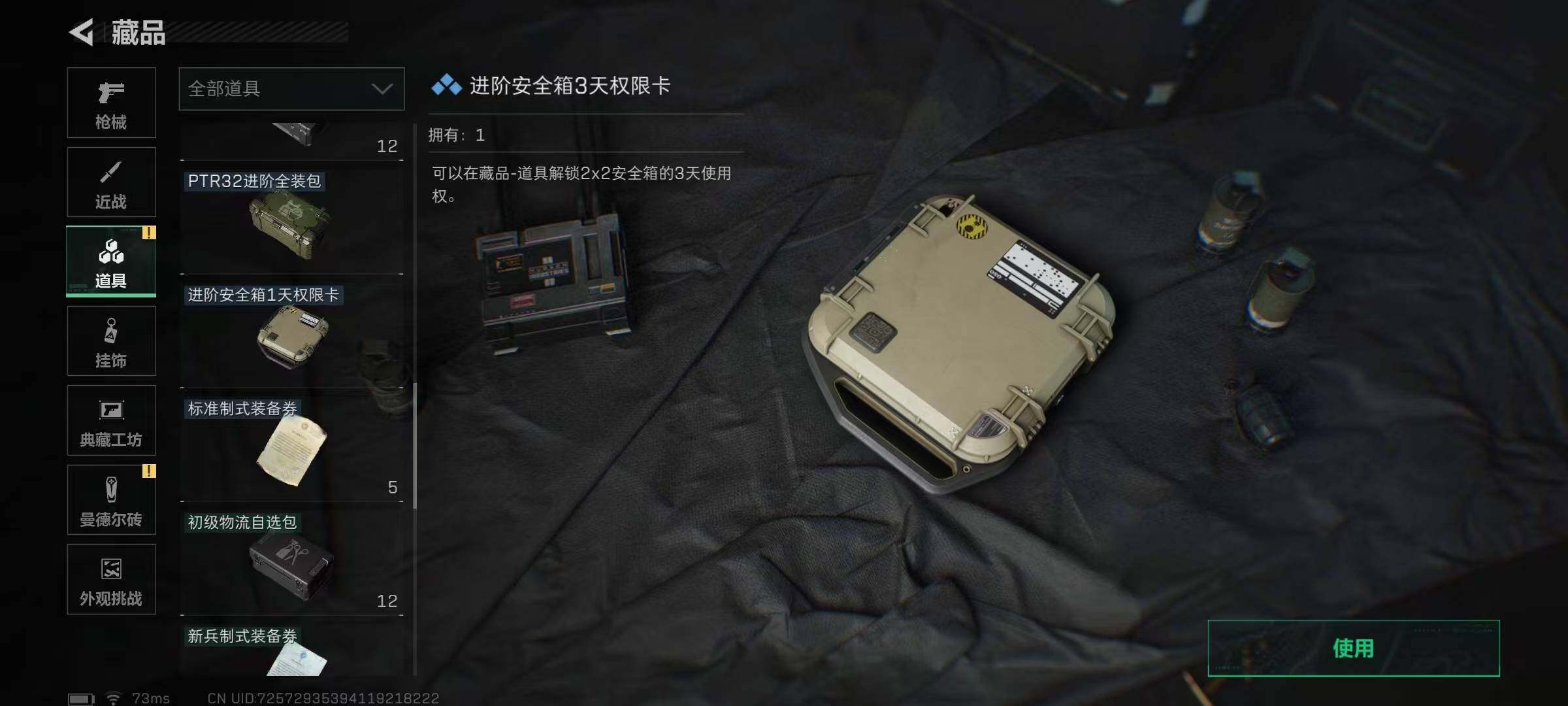 SJZQM384388三角洲行动账号详情图19 SJZQM384388三角洲行动账号详情图19