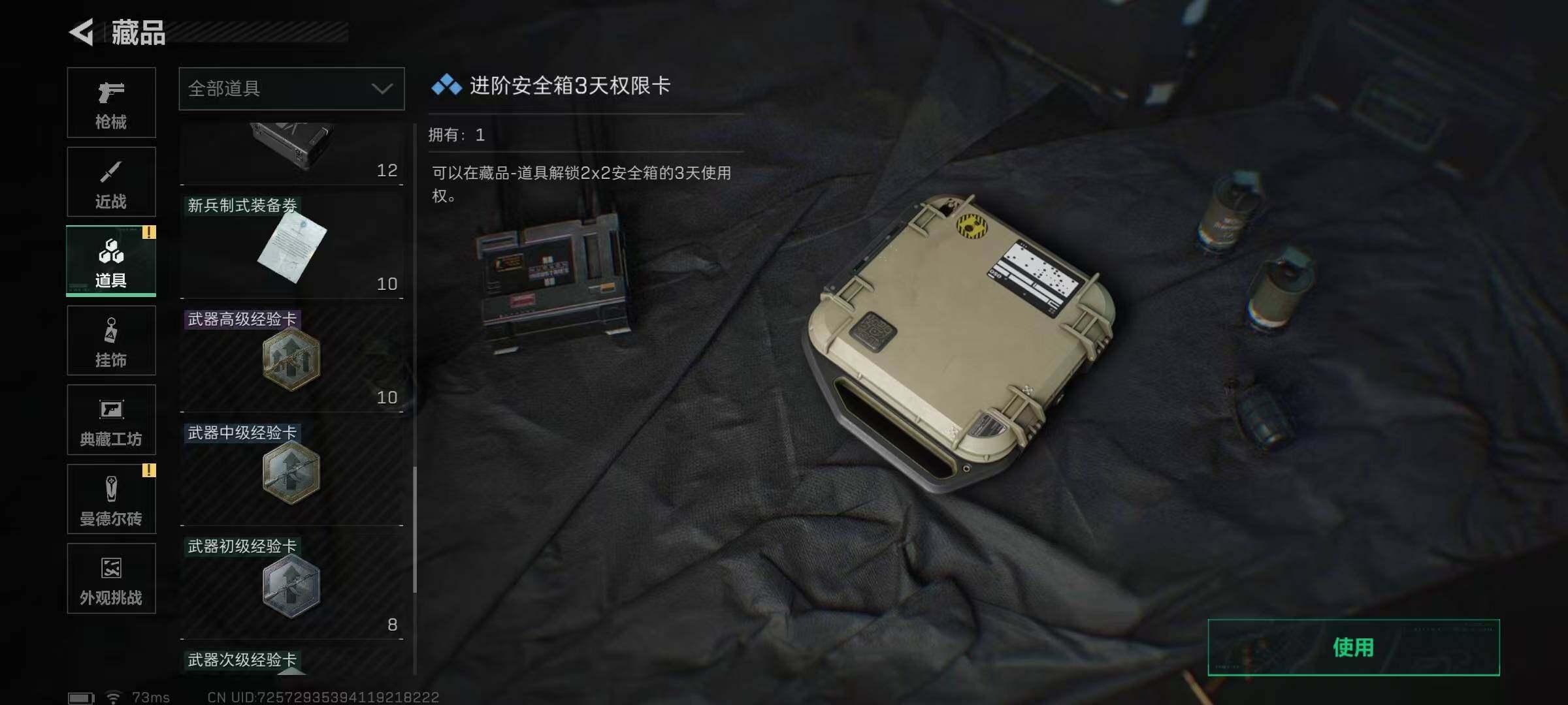 SJZQM384388三角洲行动账号详情图20 SJZQM384388三角洲行动账号详情图20