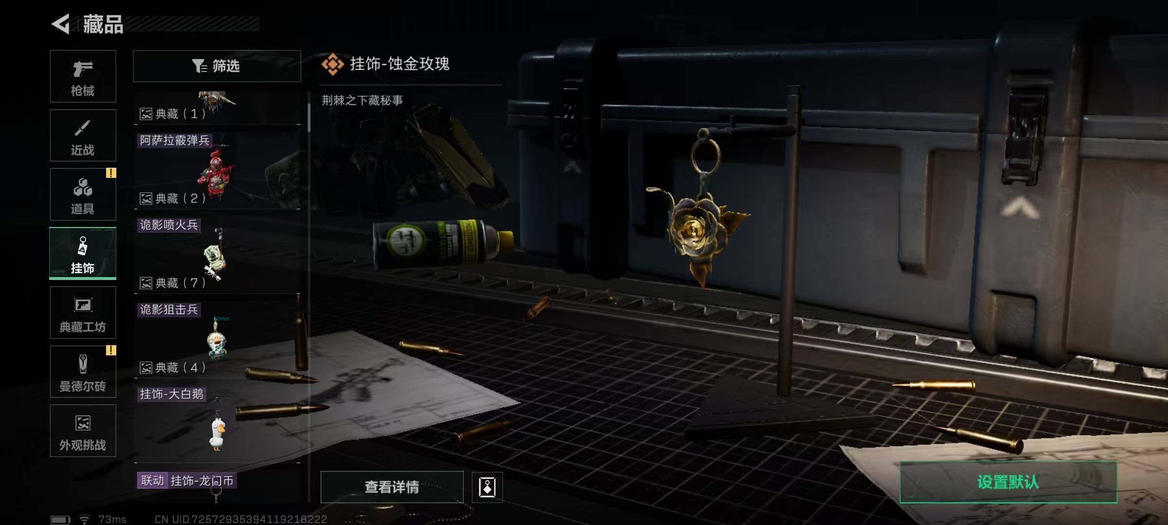 SJZQM384388三角洲行动账号详情图23 SJZQM384388三角洲行动账号详情图23