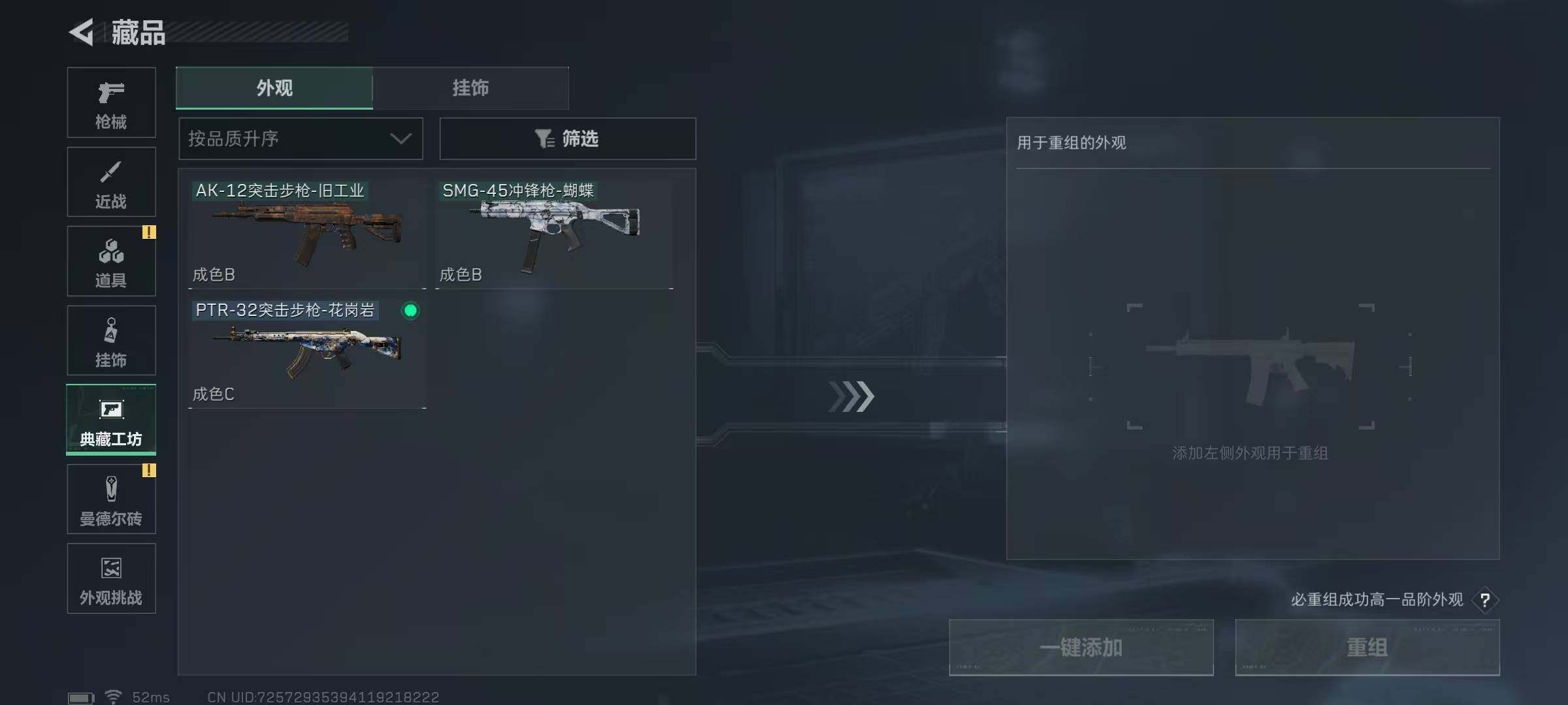 SJZQM384388三角洲行动账号详情图24 SJZQM384388三角洲行动账号详情图24