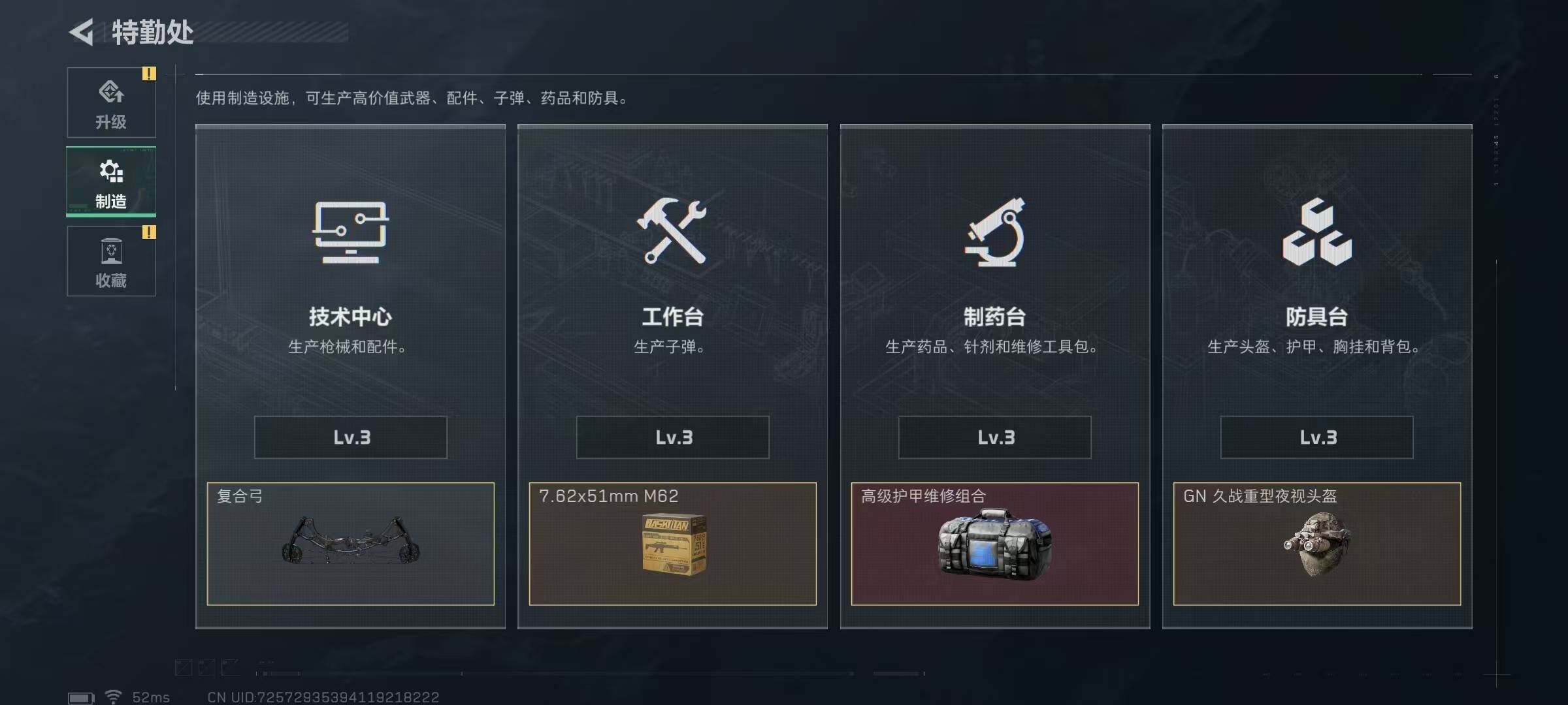 SJZQM384388三角洲行动账号详情图27 SJZQM384388三角洲行动账号详情图27