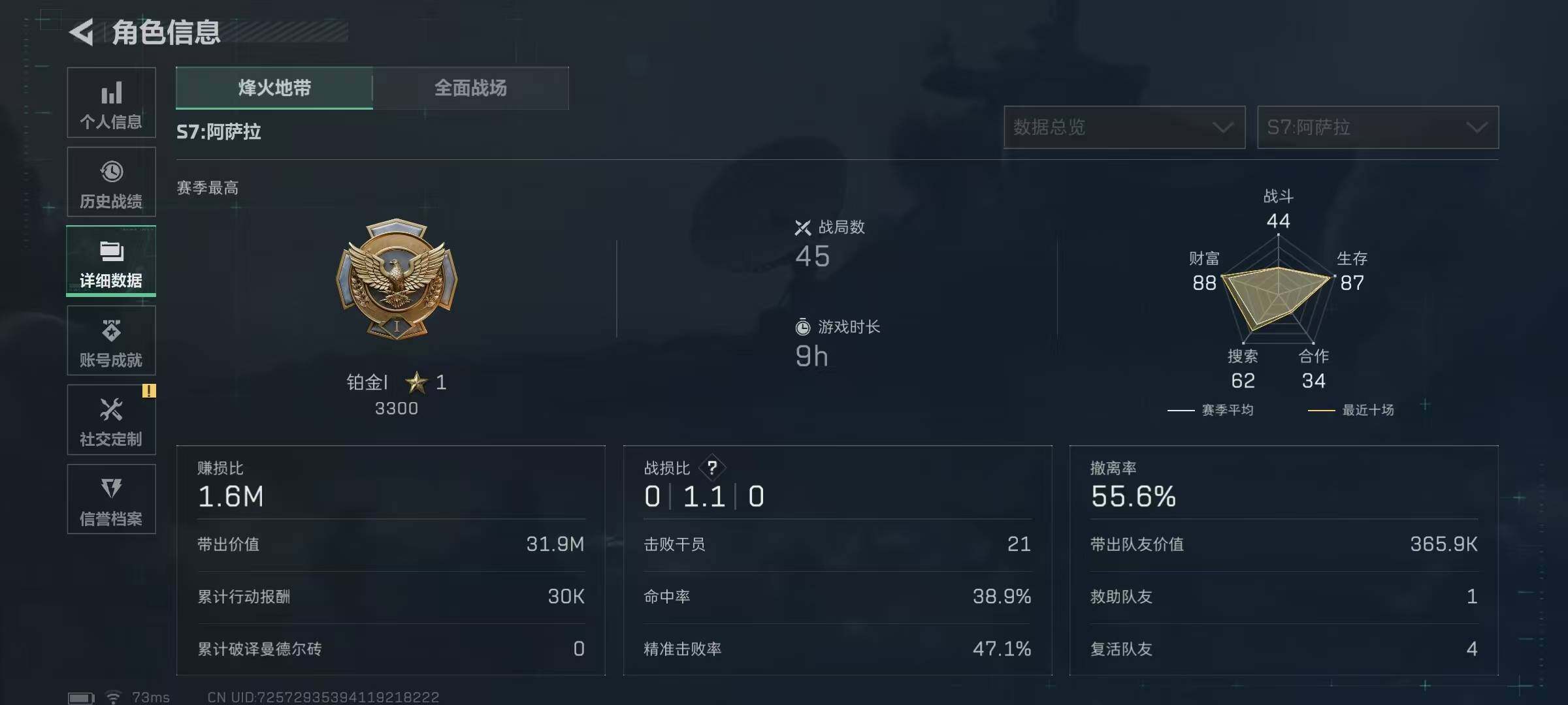 SJZQM384388三角洲行动账号详情图29 SJZQM384388三角洲行动账号详情图29