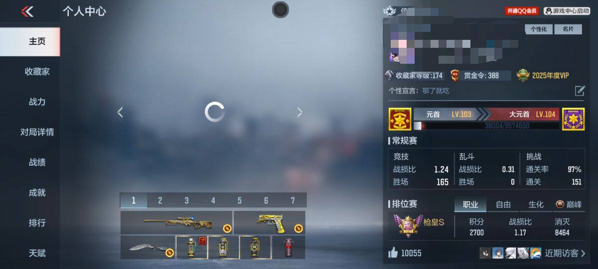 CFMQM370288枪战王者账号详情图5 CFMQM370288枪战王者账号详情图5