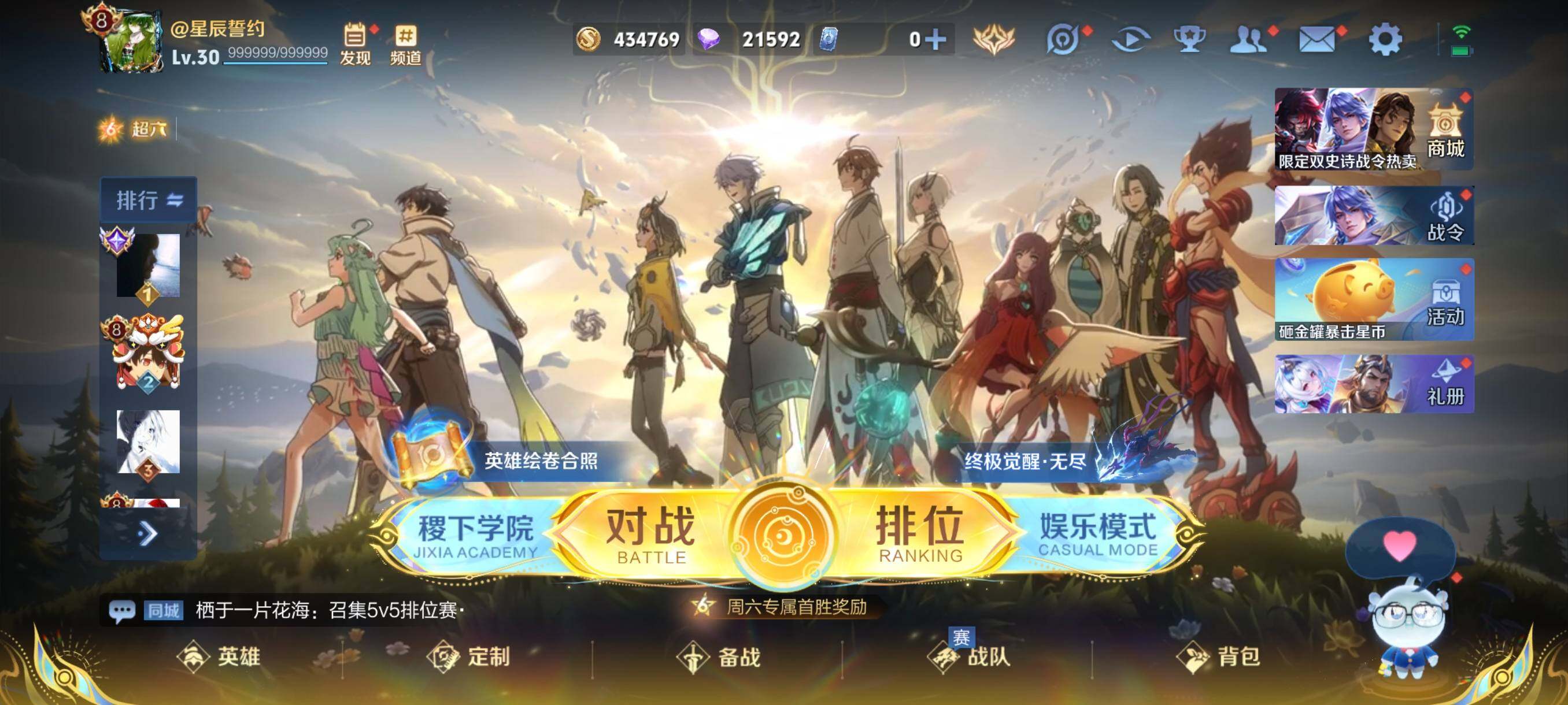 WZCMW3438104王者荣耀账号详情图2 WZCMW3438104王者荣耀账号详情图2