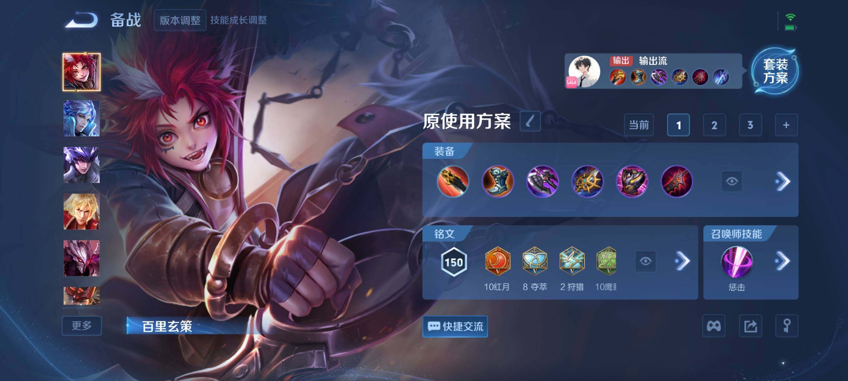 WZCMW3438104王者荣耀账号详情图8 WZCMW3438104王者荣耀账号详情图8