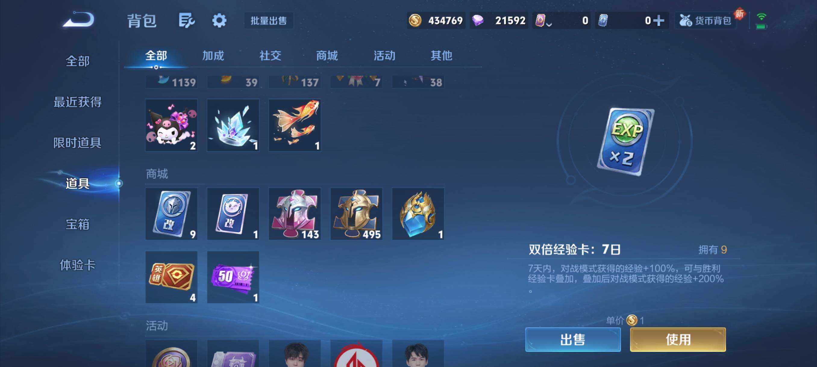 WZCMW3438104王者荣耀账号详情图9 WZCMW3438104王者荣耀账号详情图9