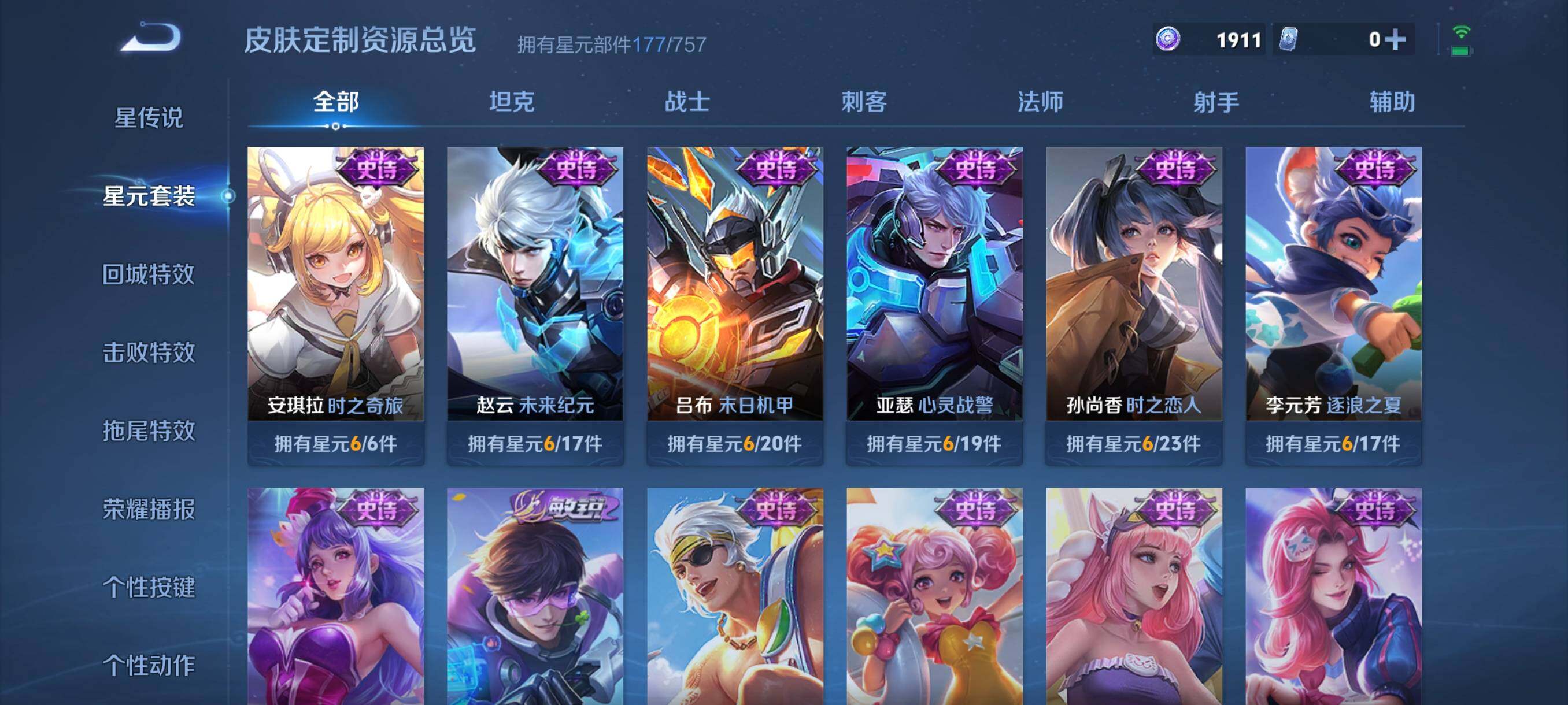 WZCMW3438104王者荣耀账号详情图14 WZCMW3438104王者荣耀账号详情图14