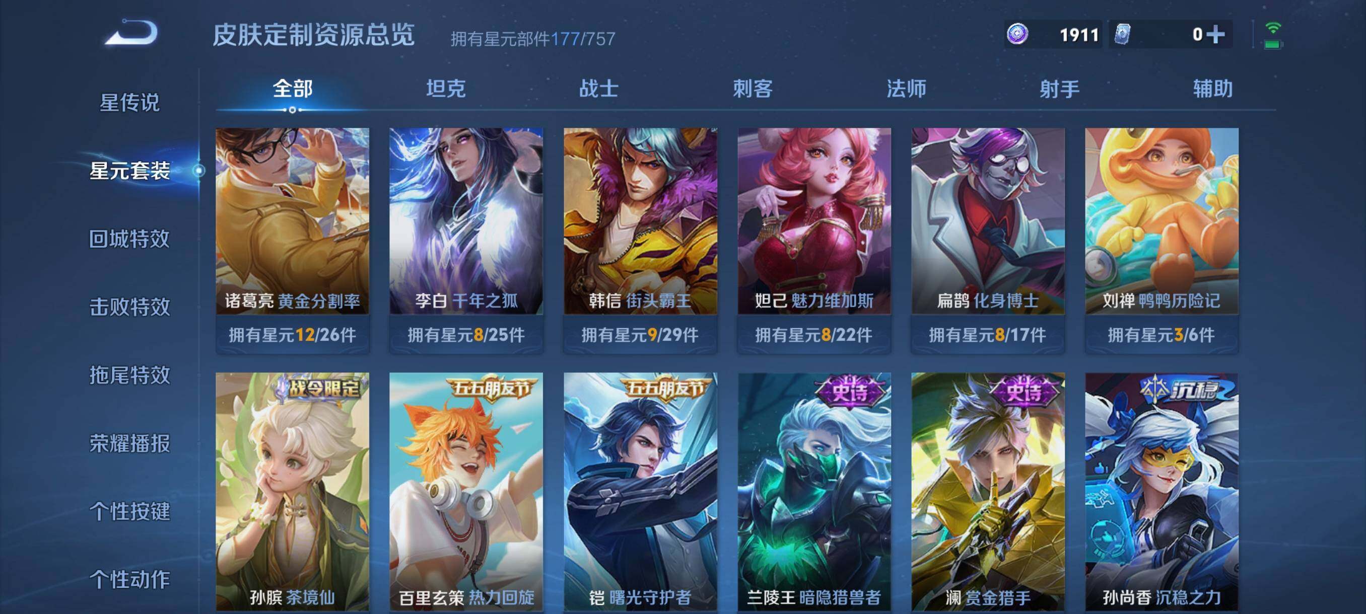 WZCMW3438104王者荣耀账号详情图15 WZCMW3438104王者荣耀账号详情图15