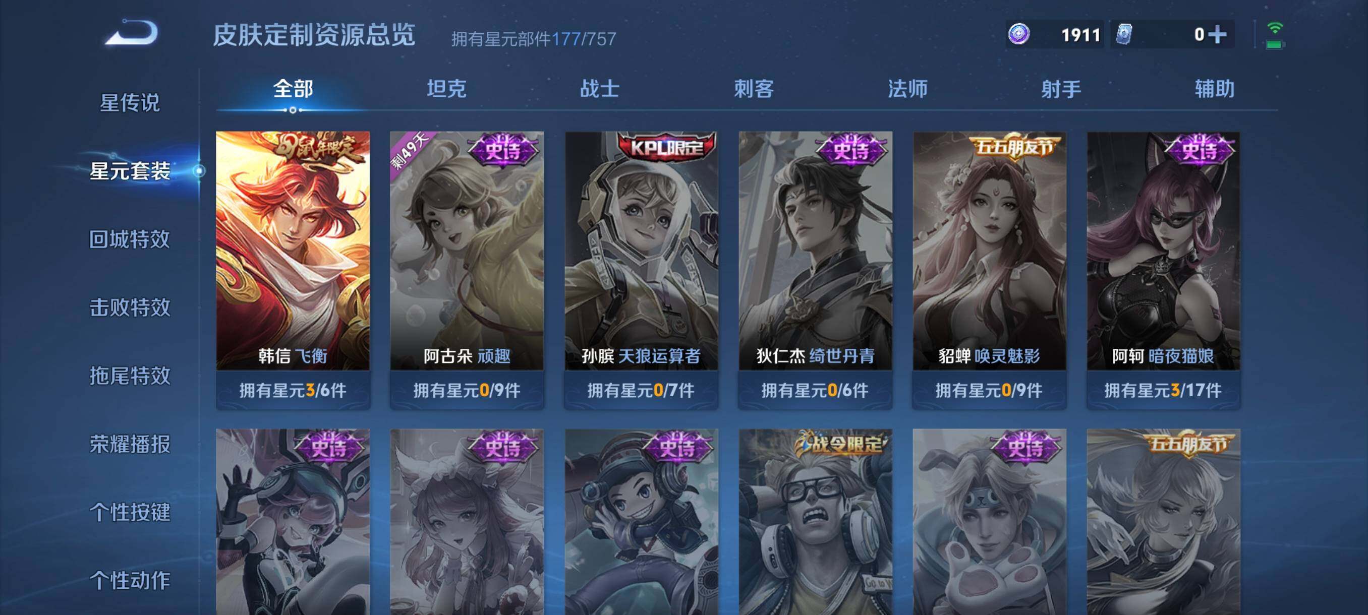 WZCMW3438104王者荣耀账号详情图16 WZCMW3438104王者荣耀账号详情图16