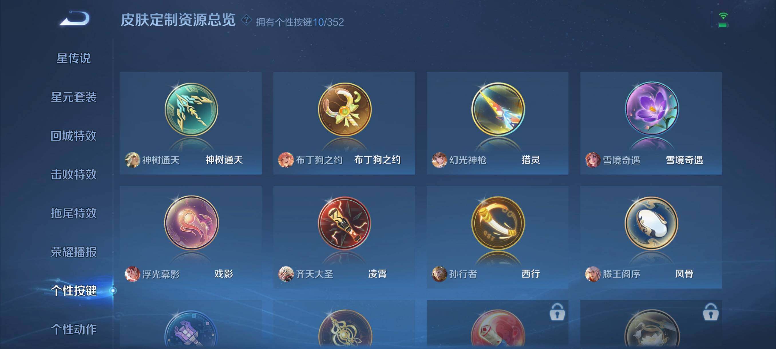 WZCMW3438104王者荣耀账号详情图11 WZCMW3438104王者荣耀账号详情图11