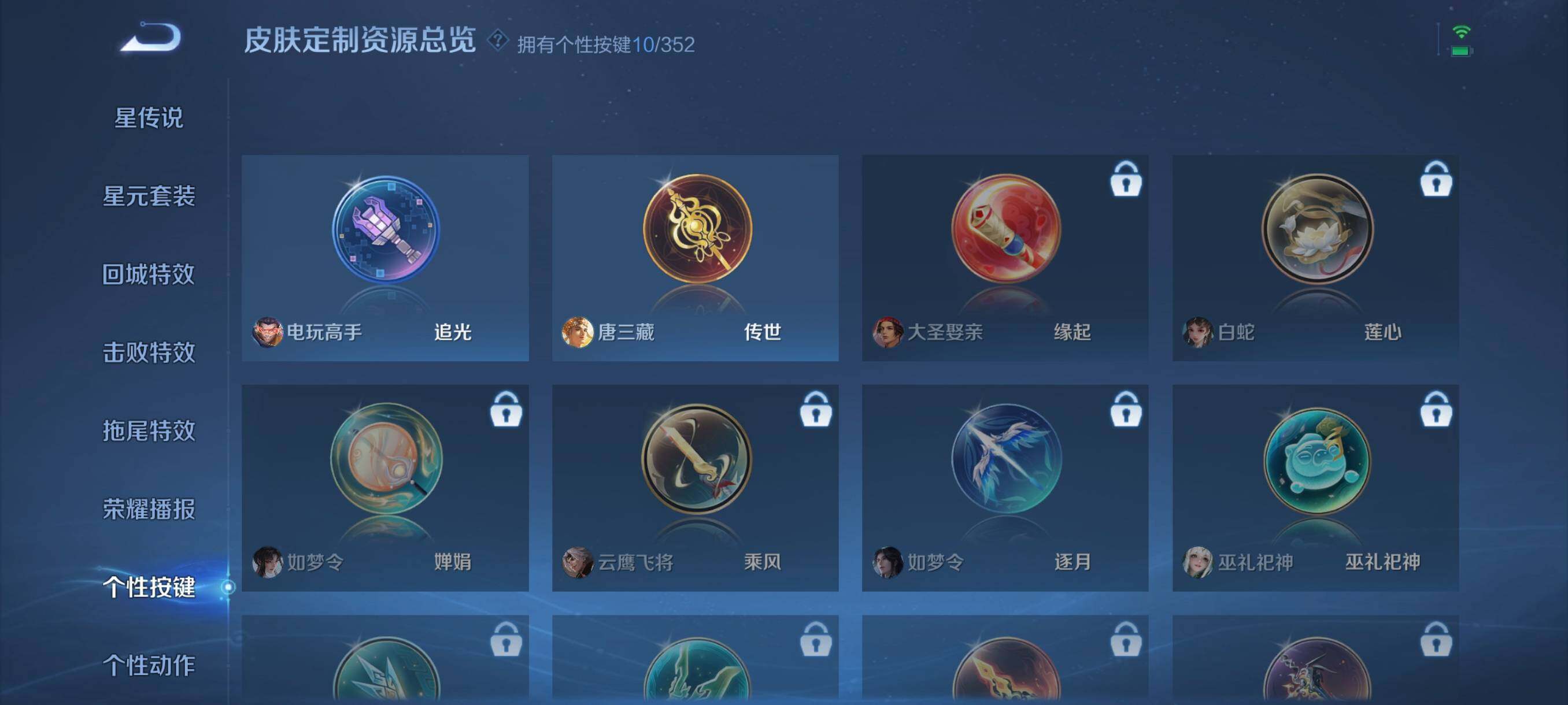 WZCMW3438104王者荣耀账号详情图10 WZCMW3438104王者荣耀账号详情图10