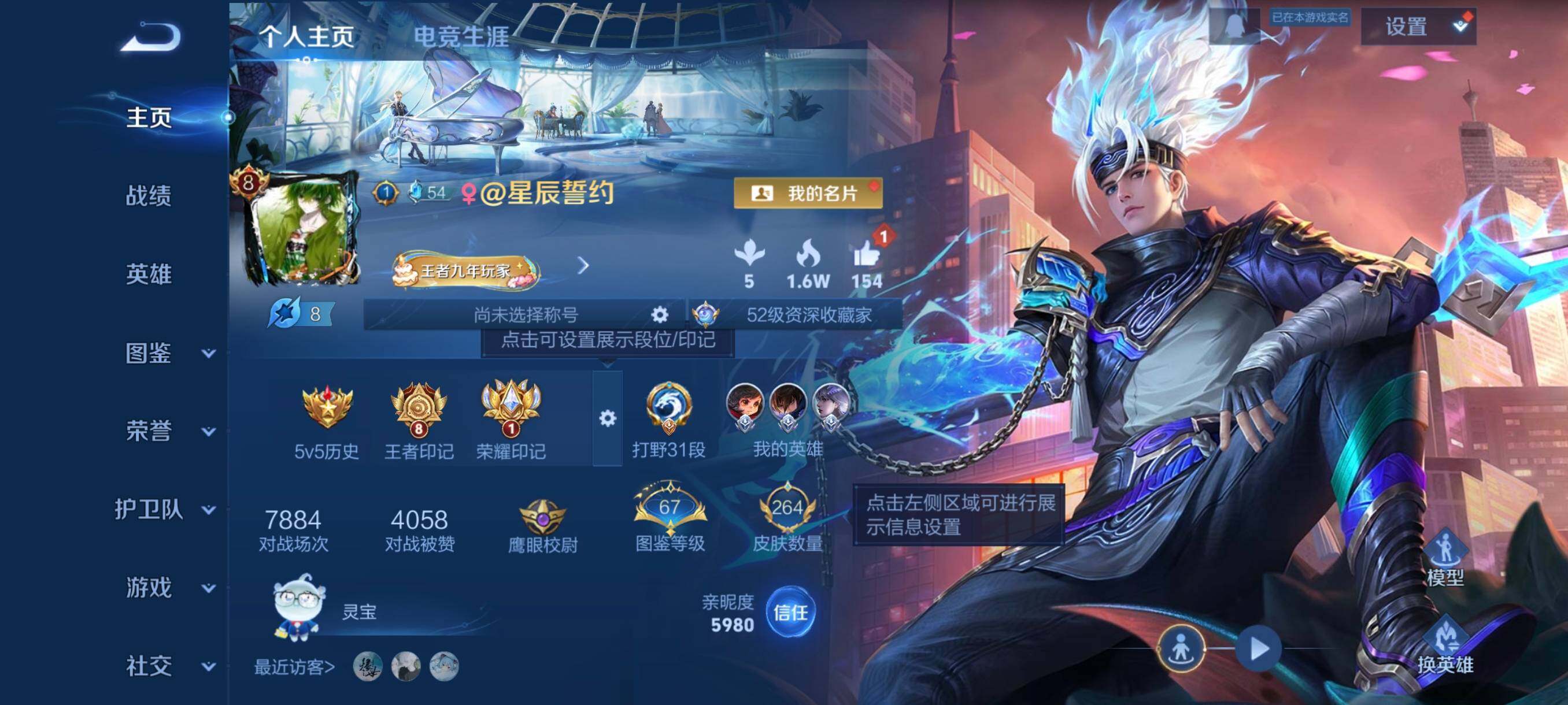 WZCMW3438104王者荣耀账号详情图3 WZCMW3438104王者荣耀账号详情图3