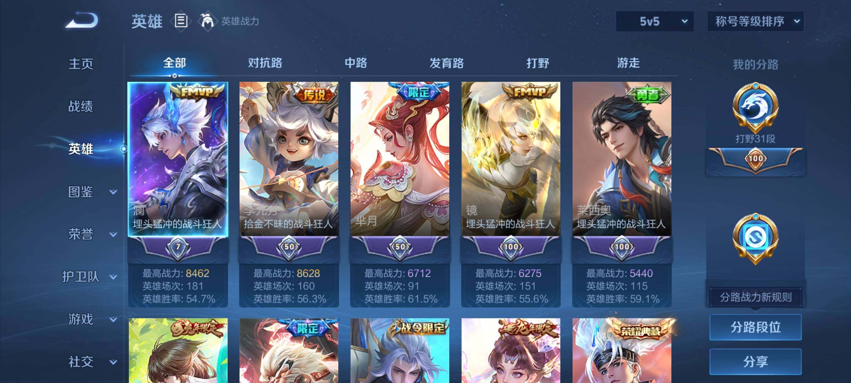 WZCMW3438104王者荣耀账号详情图17 WZCMW3438104王者荣耀账号详情图17