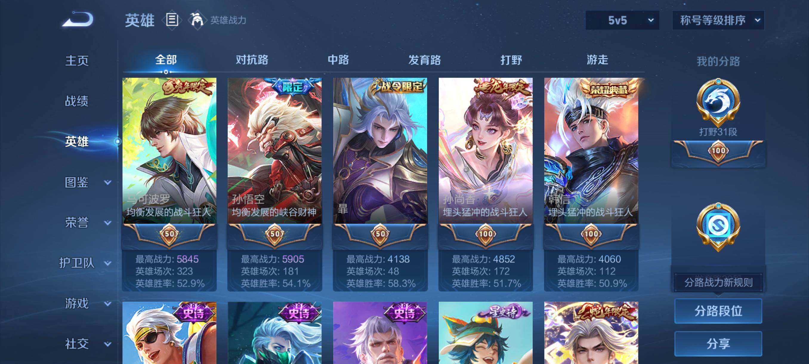 WZCMW3438104王者荣耀账号详情图18 WZCMW3438104王者荣耀账号详情图18