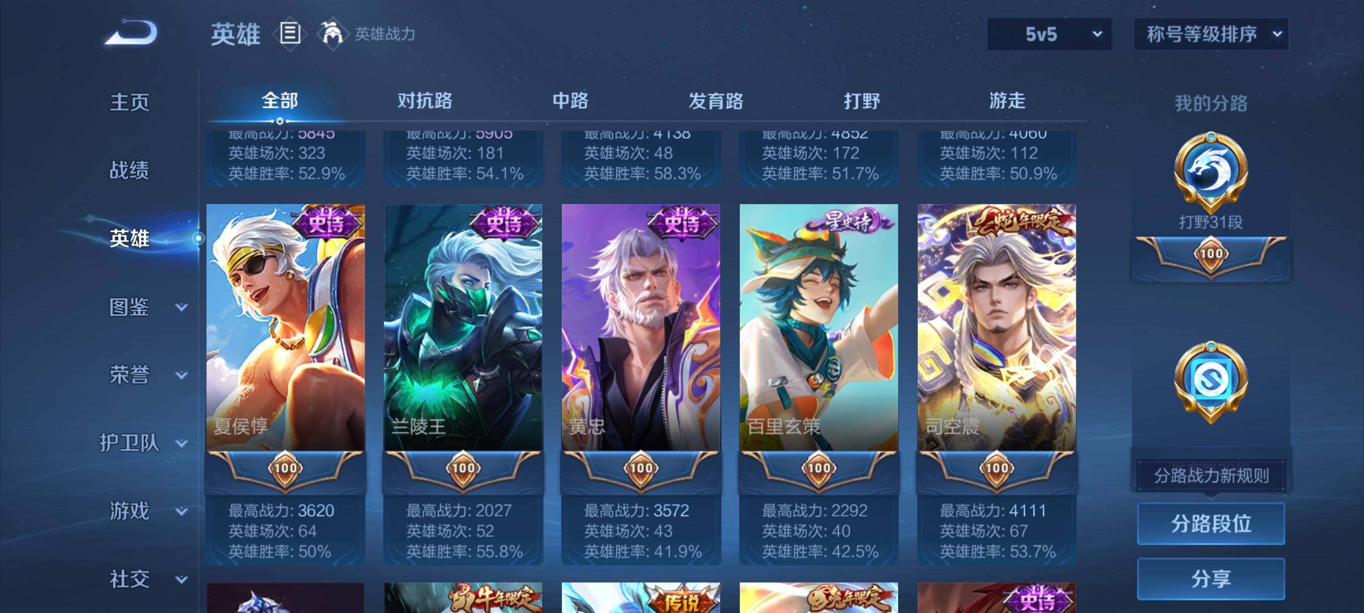 WZCMW3438104王者荣耀账号详情图19 WZCMW3438104王者荣耀账号详情图19