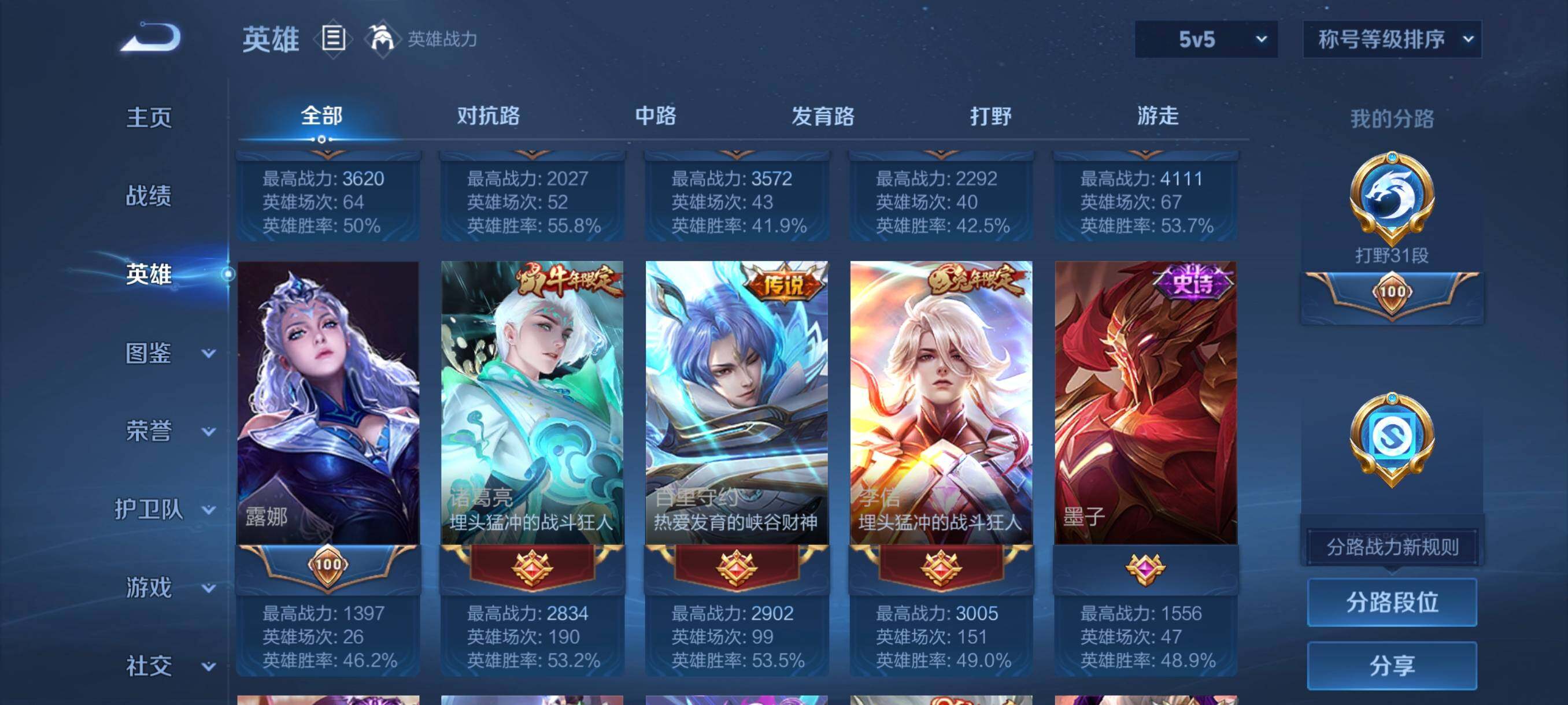 WZCMW3438104王者荣耀账号详情图20 WZCMW3438104王者荣耀账号详情图20