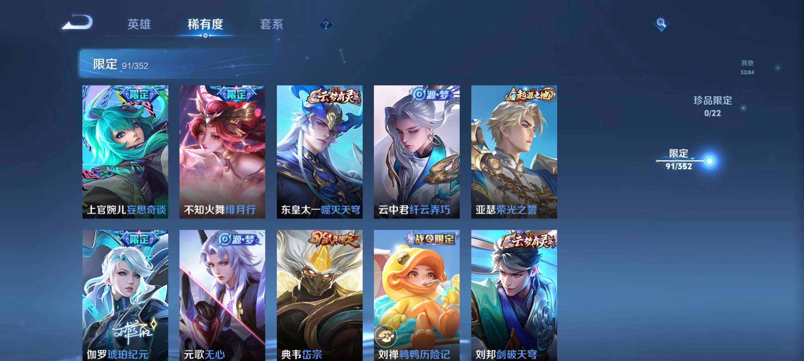 WZCMW3438104王者荣耀账号详情图21 WZCMW3438104王者荣耀账号详情图21