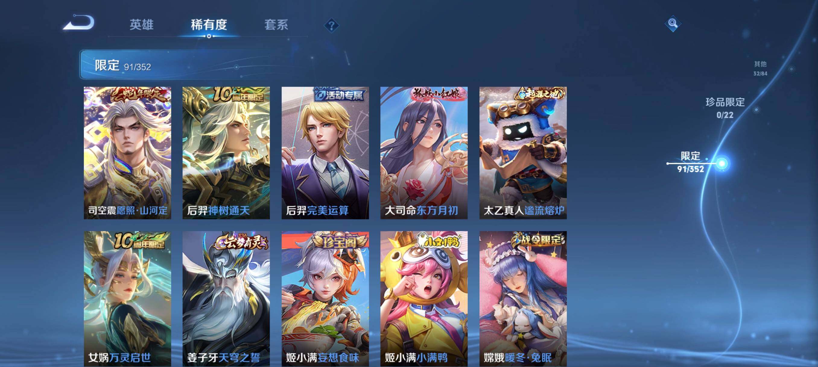 WZCMW3438104王者荣耀账号详情图22 WZCMW3438104王者荣耀账号详情图22