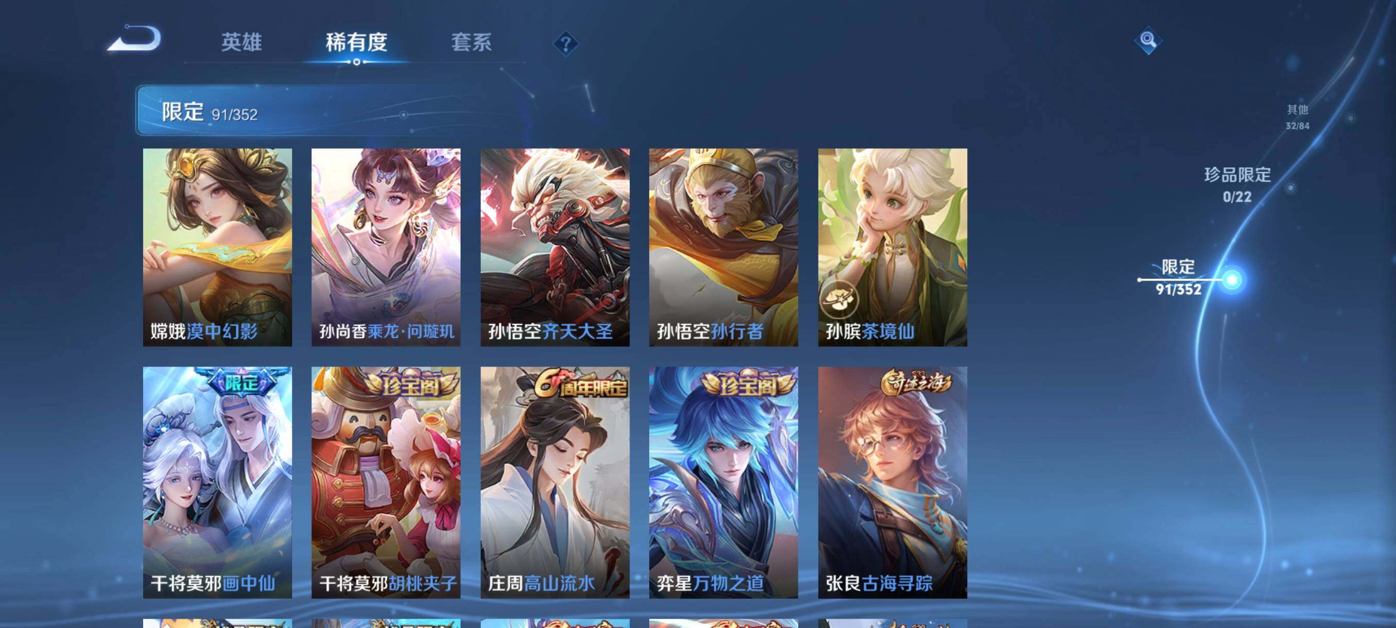 WZCMW3438104王者荣耀账号详情图23 WZCMW3438104王者荣耀账号详情图23