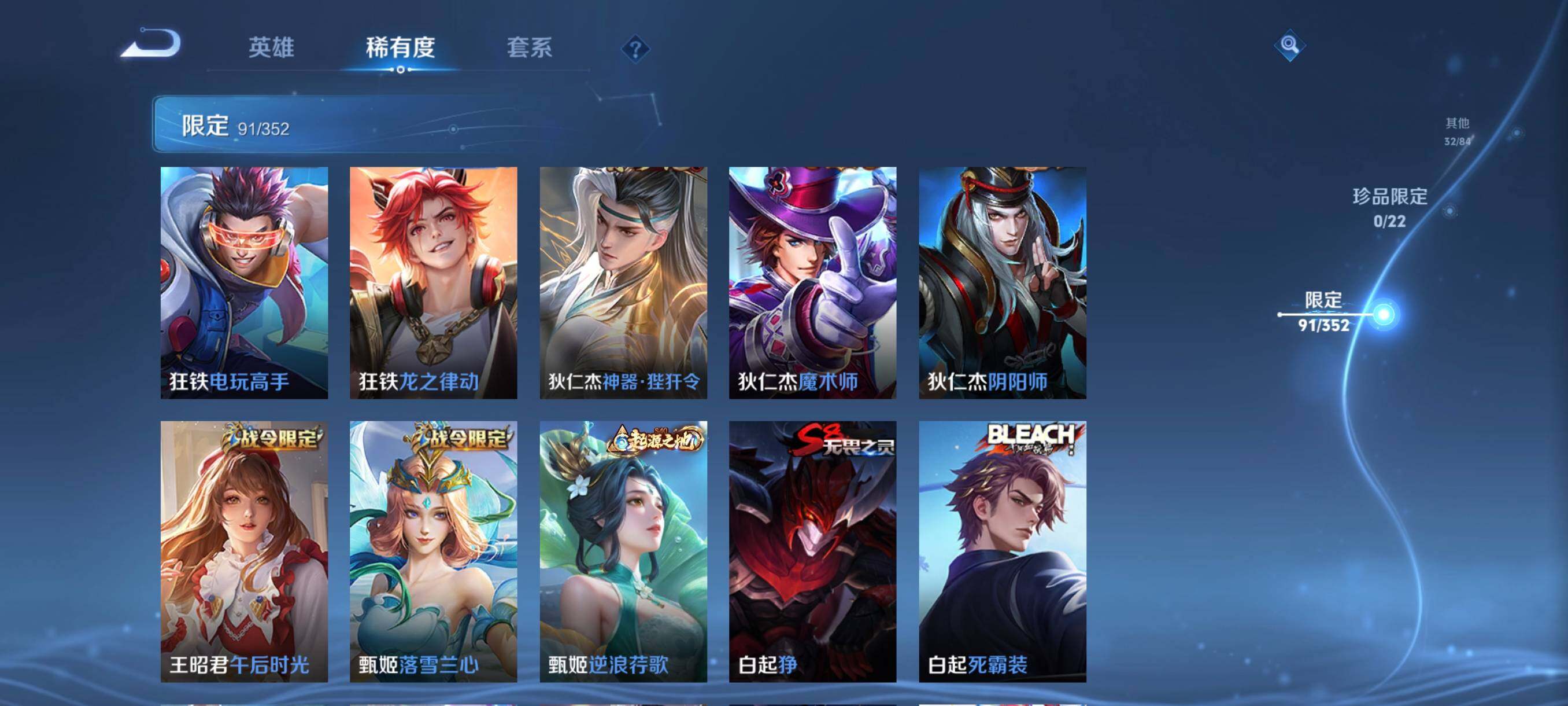 WZCMW3438104王者荣耀账号详情图25 WZCMW3438104王者荣耀账号详情图25