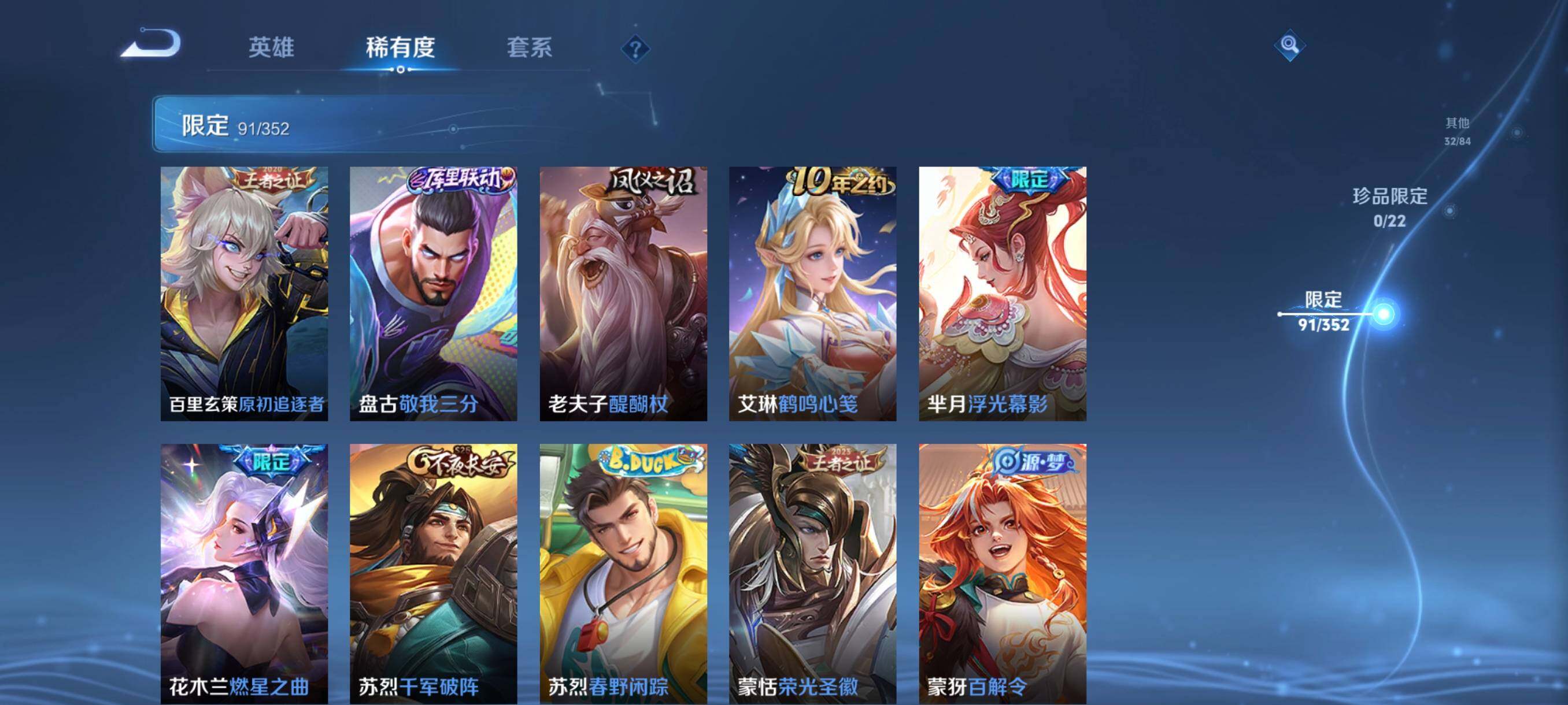 WZCMW3438104王者荣耀账号详情图26 WZCMW3438104王者荣耀账号详情图26