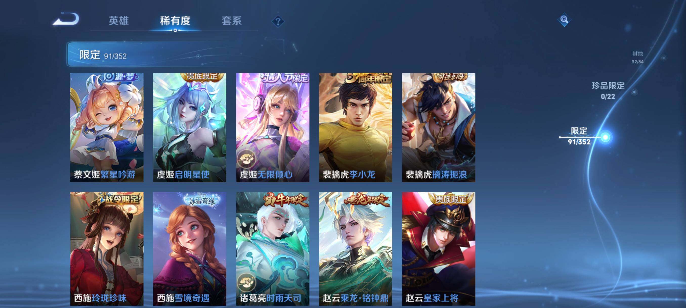 WZCMW3438104王者荣耀账号详情图27 WZCMW3438104王者荣耀账号详情图27