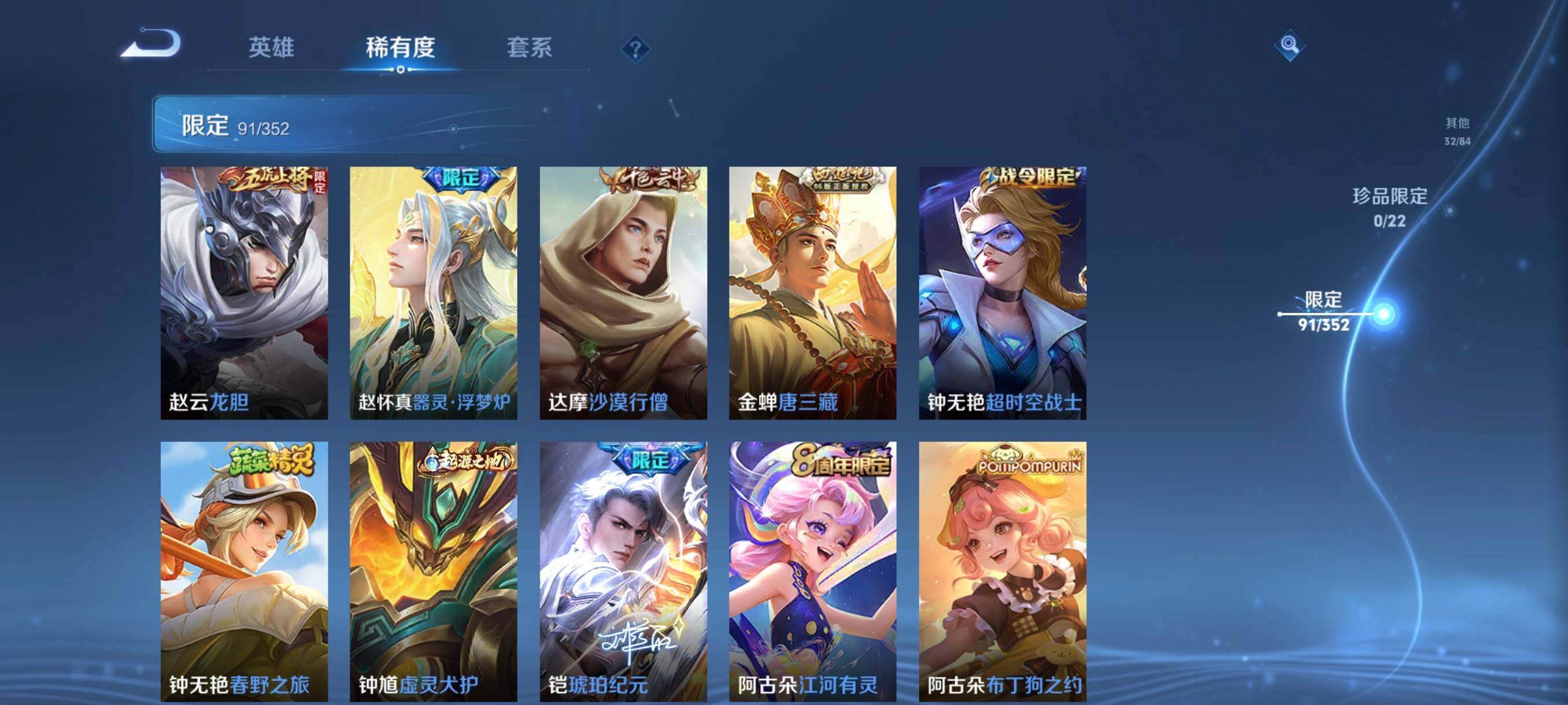 WZCMW3438104王者荣耀账号详情图28 WZCMW3438104王者荣耀账号详情图28