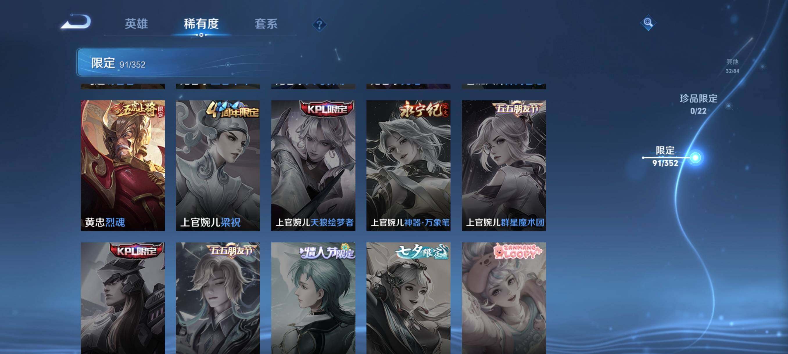 WZCMW3438104王者荣耀账号详情图30 WZCMW3438104王者荣耀账号详情图30