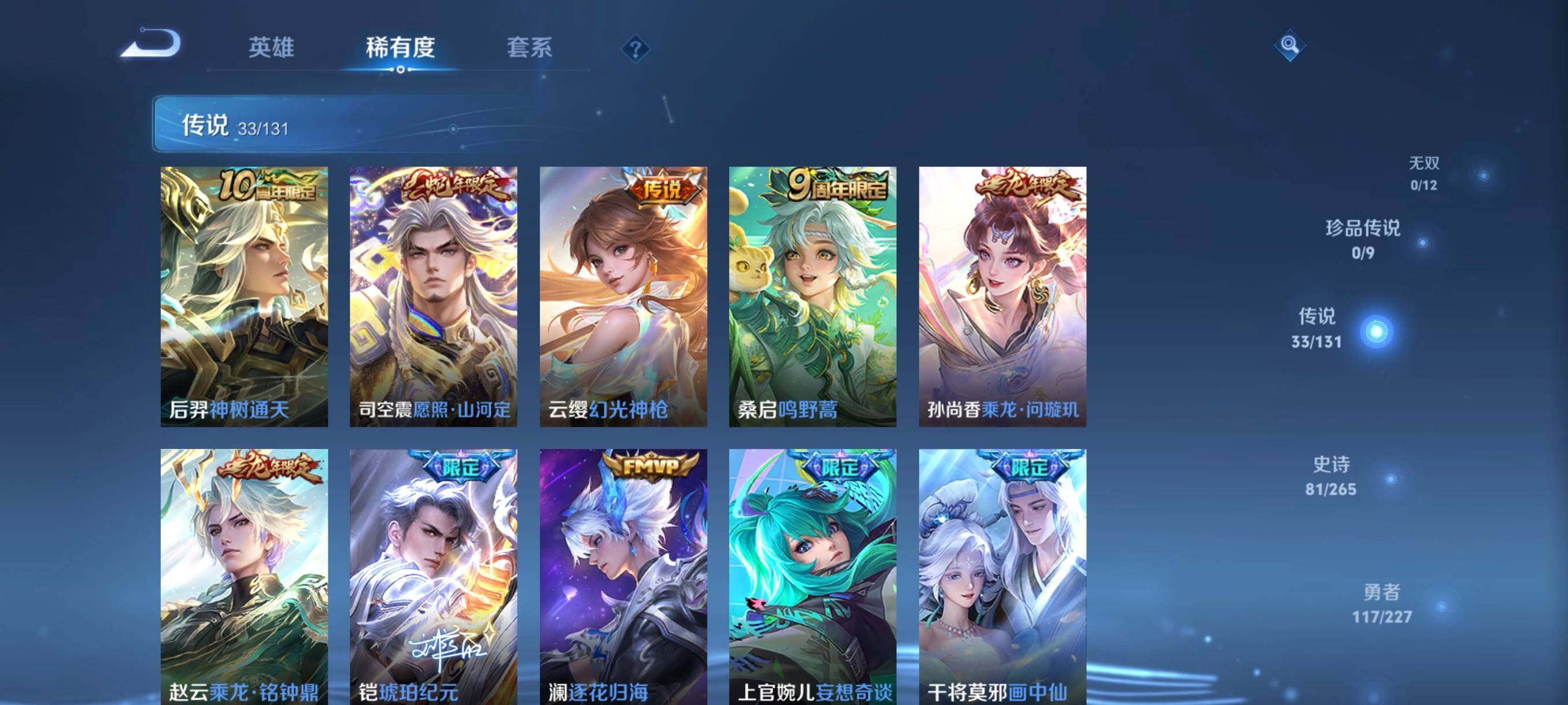 WZCMW3438104王者荣耀账号详情图31 WZCMW3438104王者荣耀账号详情图31