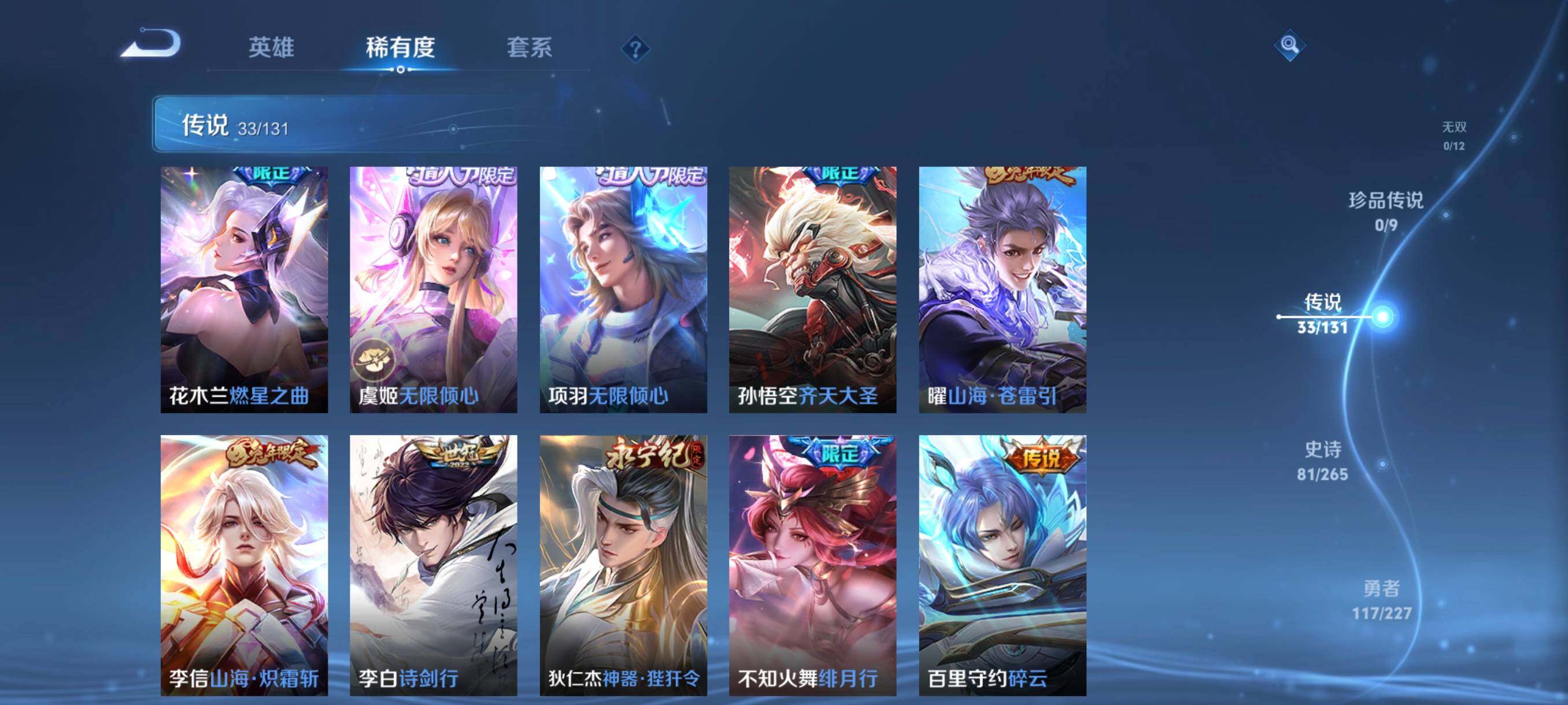 WZCMW3438104王者荣耀账号详情图32 WZCMW3438104王者荣耀账号详情图32