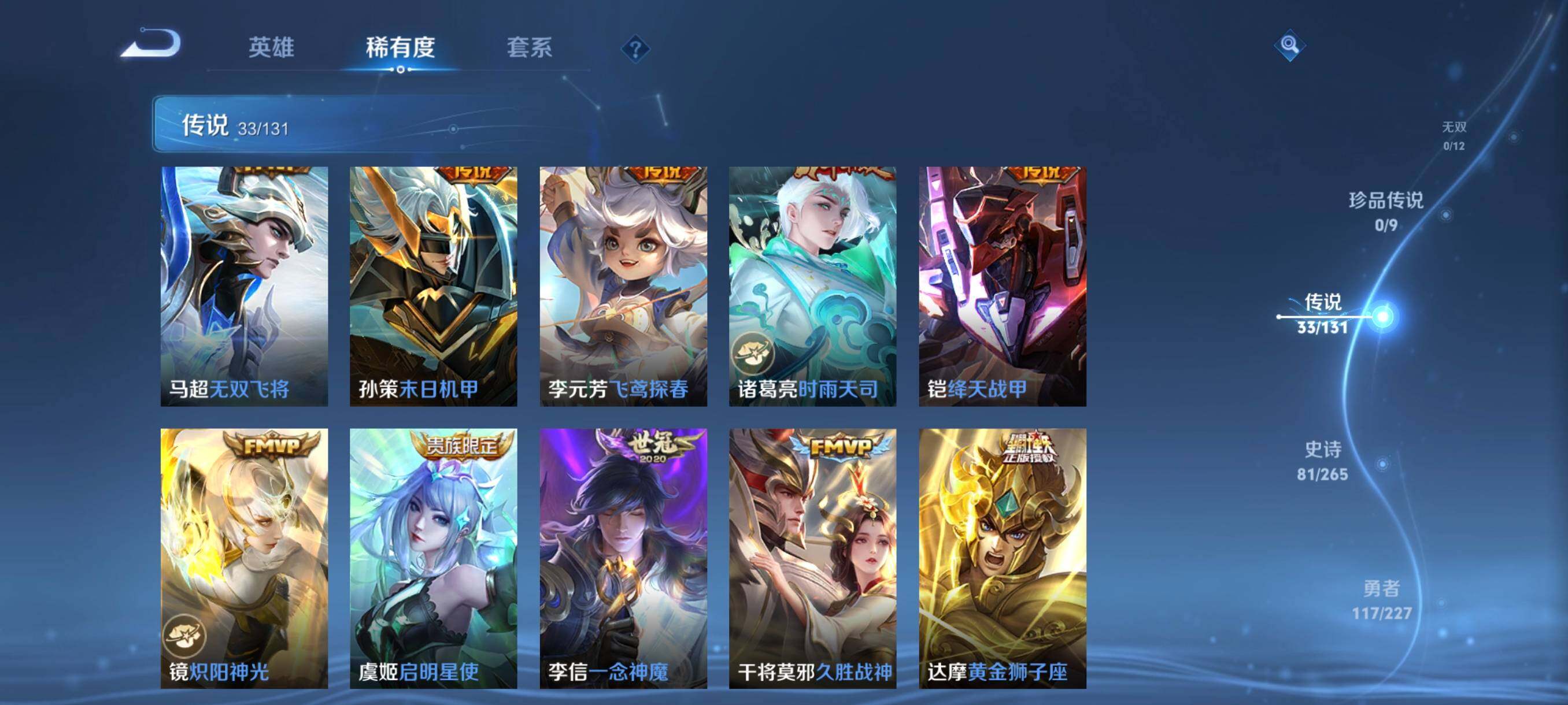 WZCMW3438104王者荣耀账号详情图33 WZCMW3438104王者荣耀账号详情图33