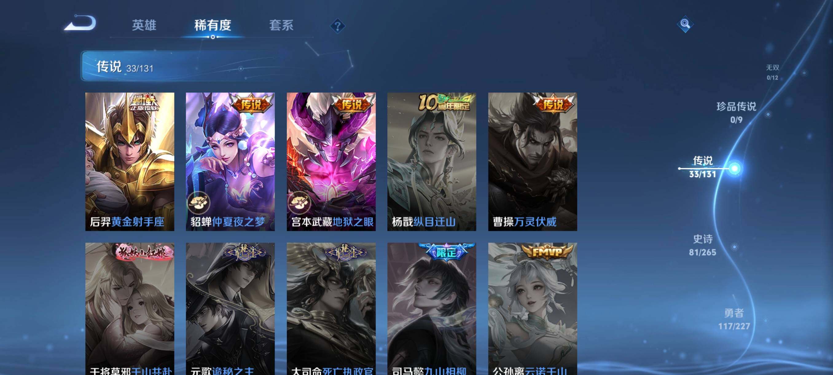 WZCMW3438104王者荣耀账号详情图34 WZCMW3438104王者荣耀账号详情图34