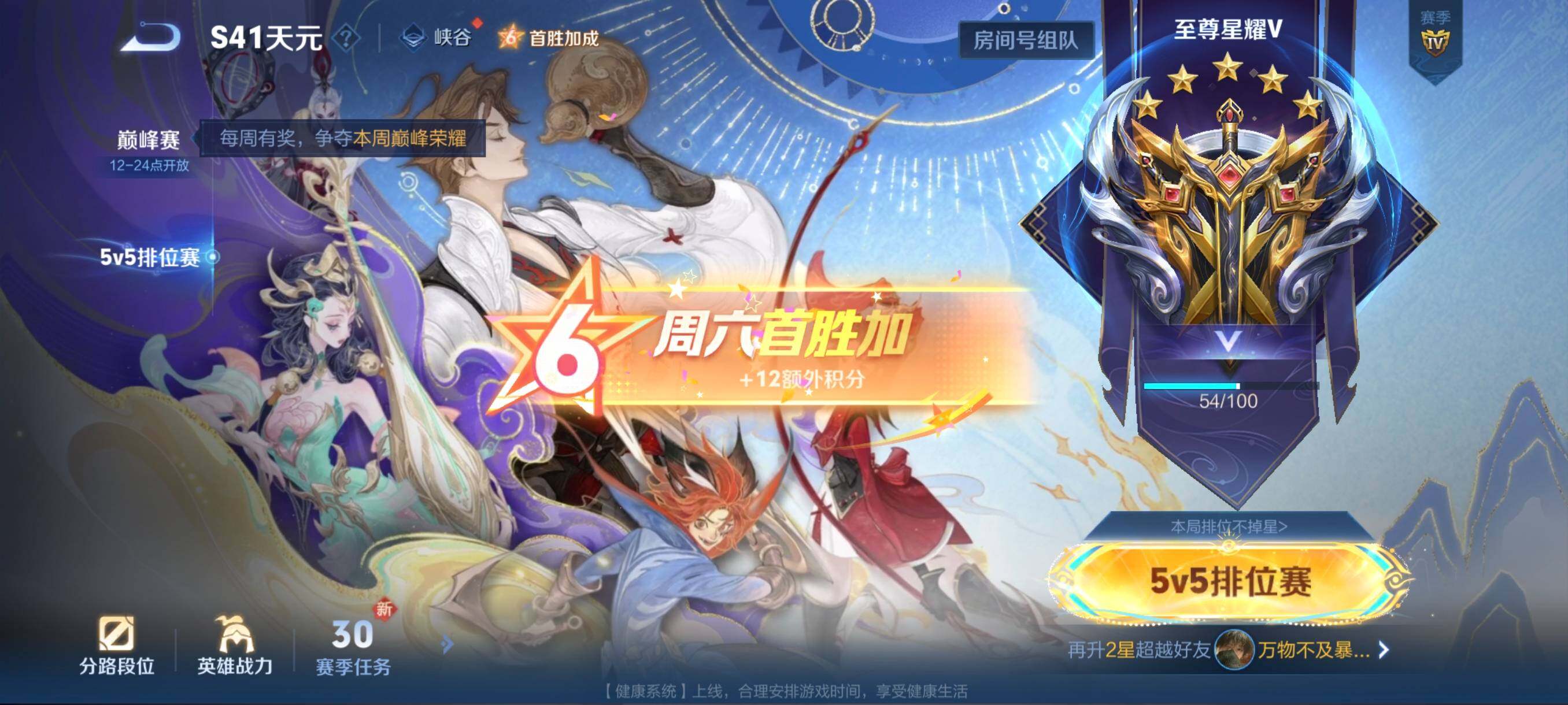 WZCMW3438105王者荣耀账号详情图4