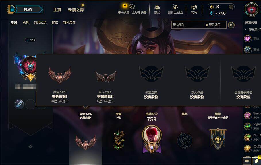 LOLEY321088英雄联盟账号详情图4 LOLEY321088英雄联盟账号详情图4