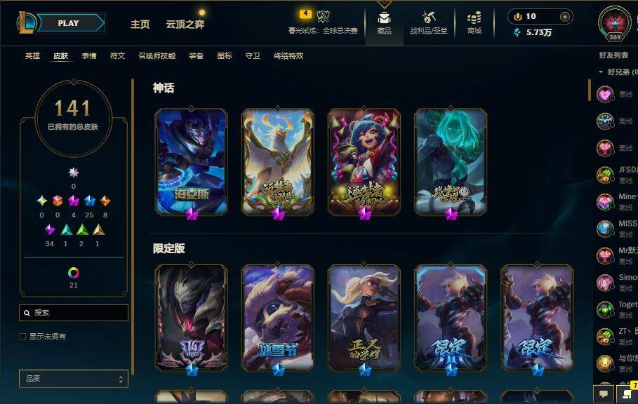 LOLEY321088英雄联盟账号详情图5 LOLEY321088英雄联盟账号详情图5