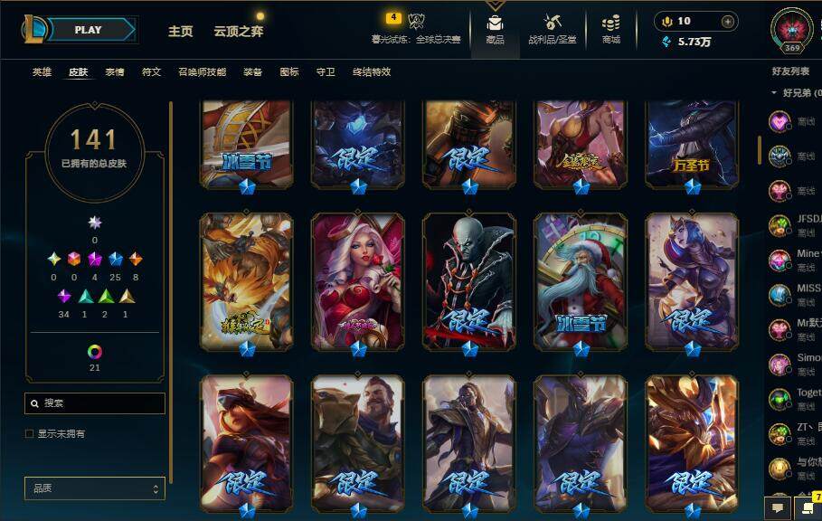 LOLEY321088英雄联盟账号详情图6 LOLEY321088英雄联盟账号详情图6