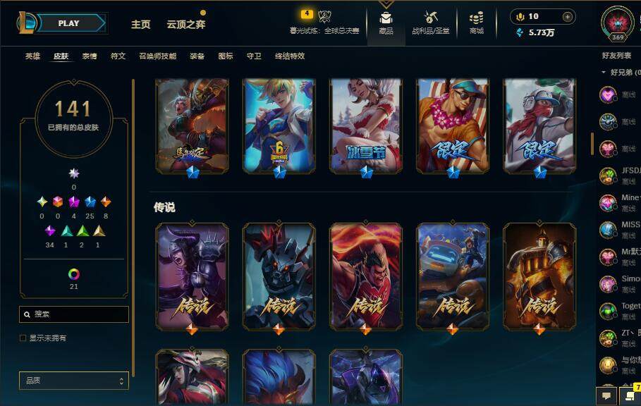 LOLEY321088英雄联盟账号详情图7 LOLEY321088英雄联盟账号详情图7