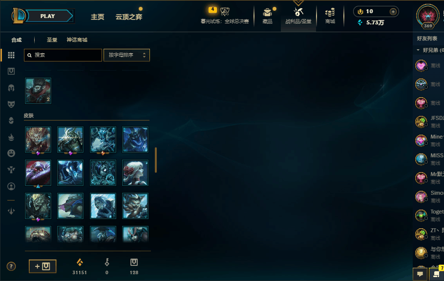 LOLEY321088英雄联盟账号详情图8 LOLEY321088英雄联盟账号详情图8