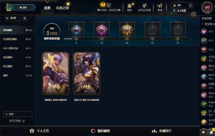 LOLEY321088英雄联盟账号详情图9 LOLEY321088英雄联盟账号详情图9