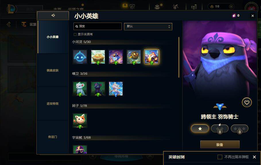 LOLEY321088英雄联盟账号详情图10 LOLEY321088英雄联盟账号详情图10