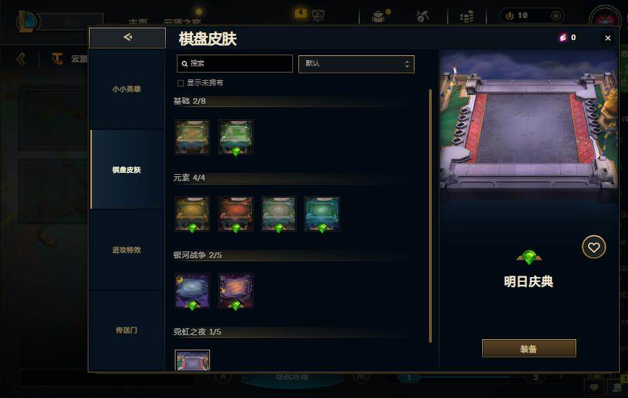 LOLEY321088英雄联盟账号详情图11 LOLEY321088英雄联盟账号详情图11