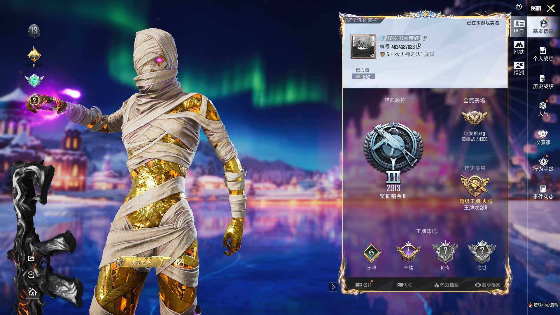 HPQM3428414和平精英账号详情图5 HPQM3428414和平精英账号详情图5