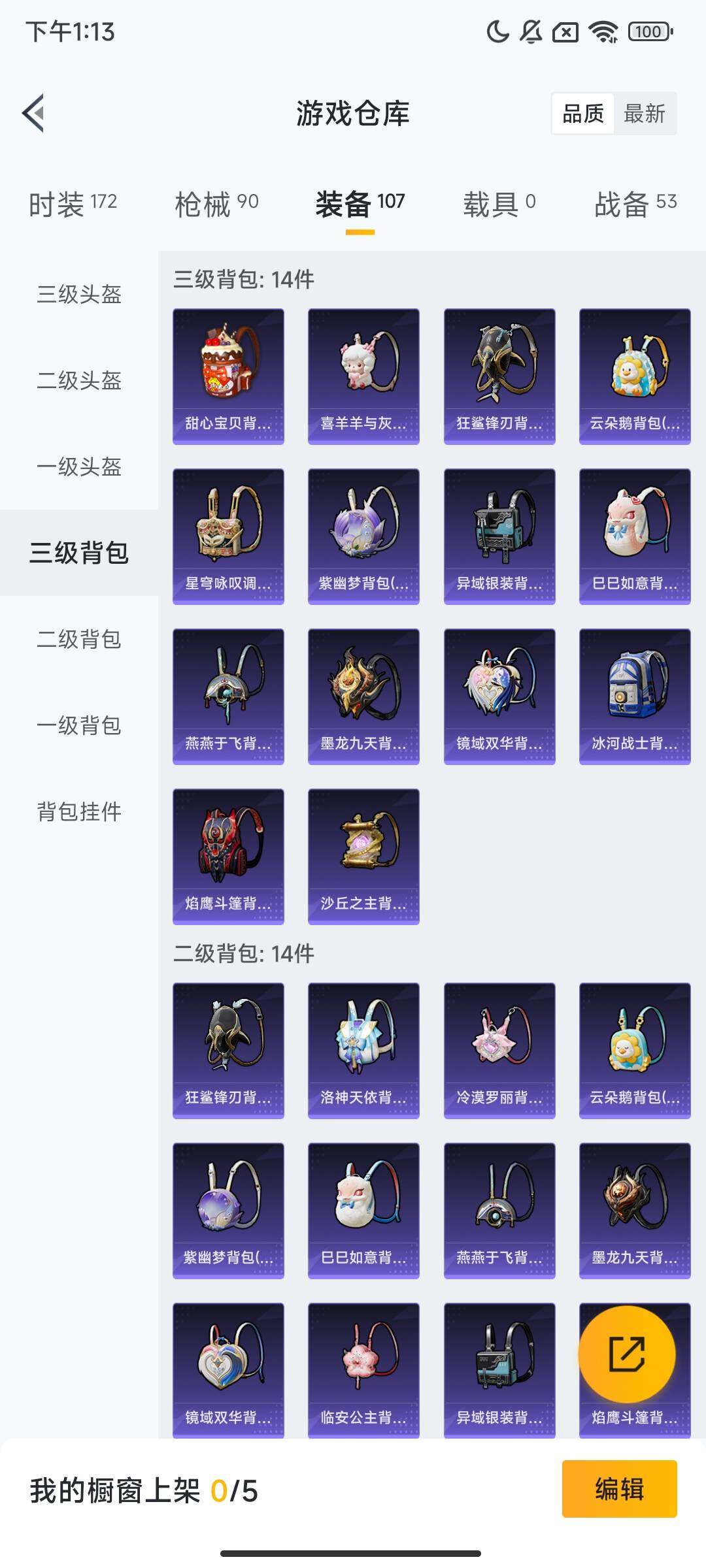 HPQM3428414和平精英账号详情图11 HPQM3428414和平精英账号详情图11